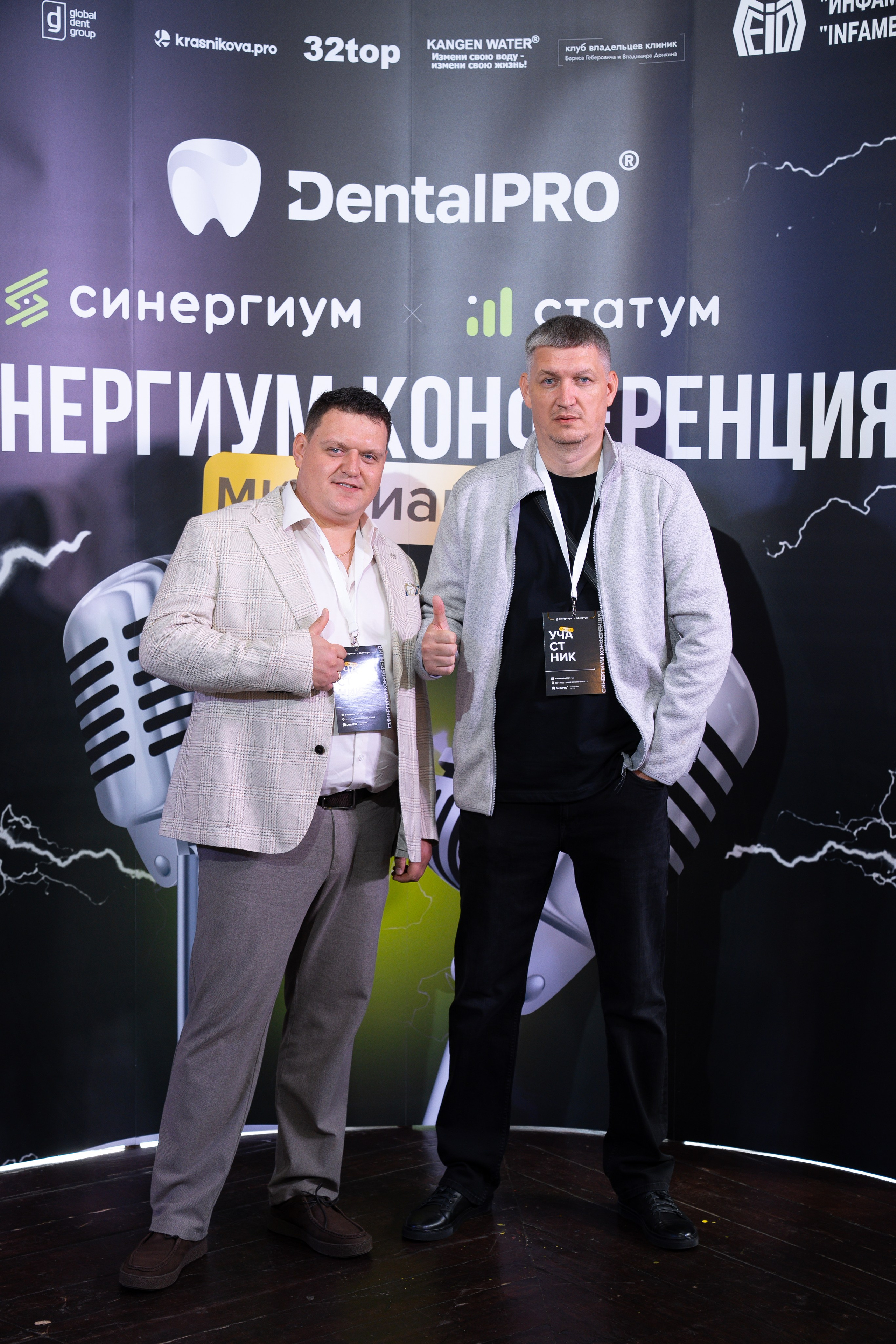 Синергиум. Фотограф Москва