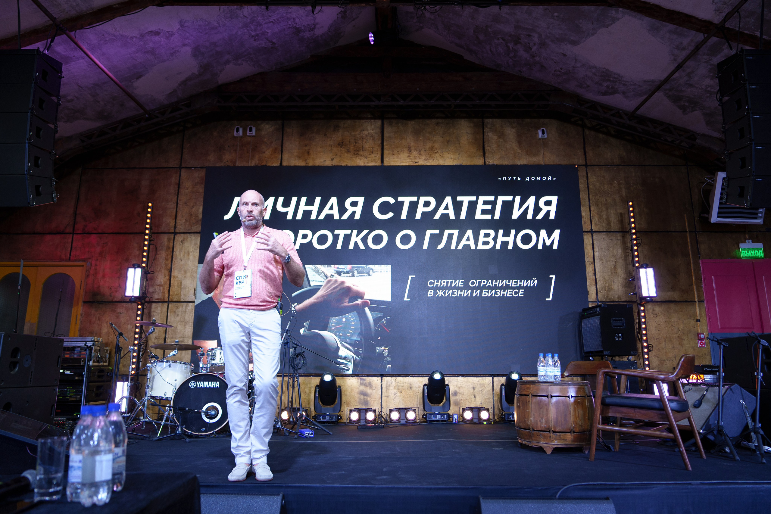 Синергиум. Фотограф Москва