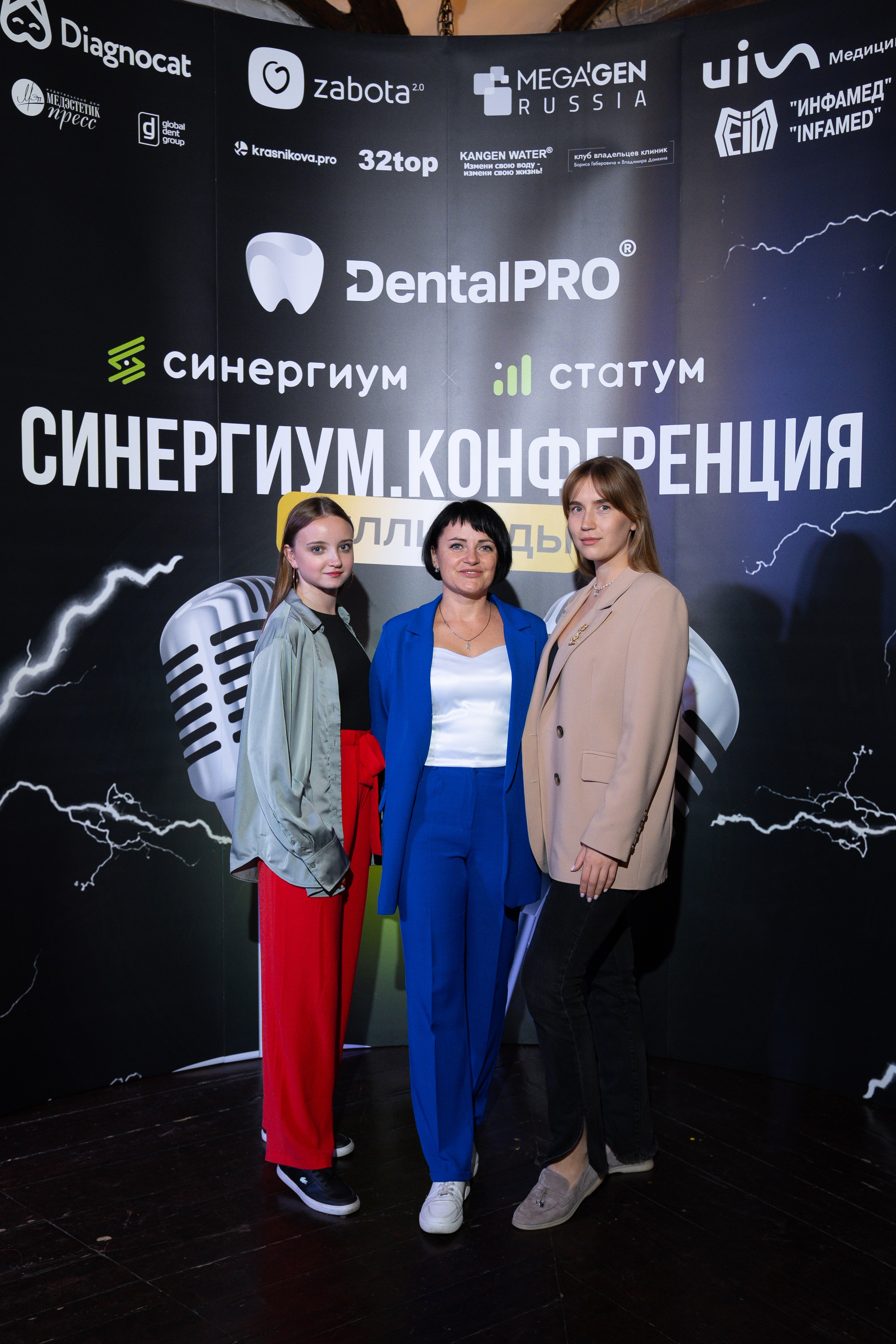 Синергиум. Фотограф Москва