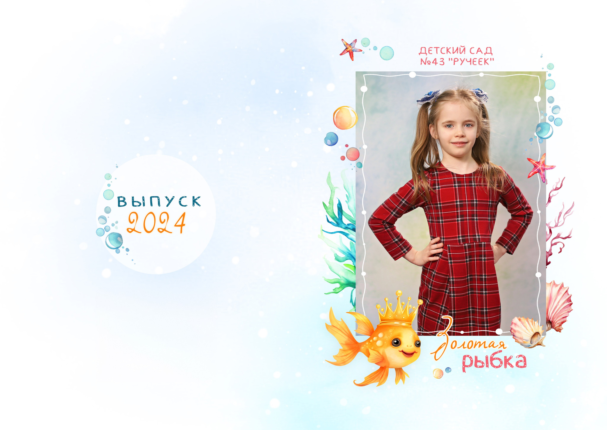 Выпускные альбомы для ДЕТСКОГО САДА сад