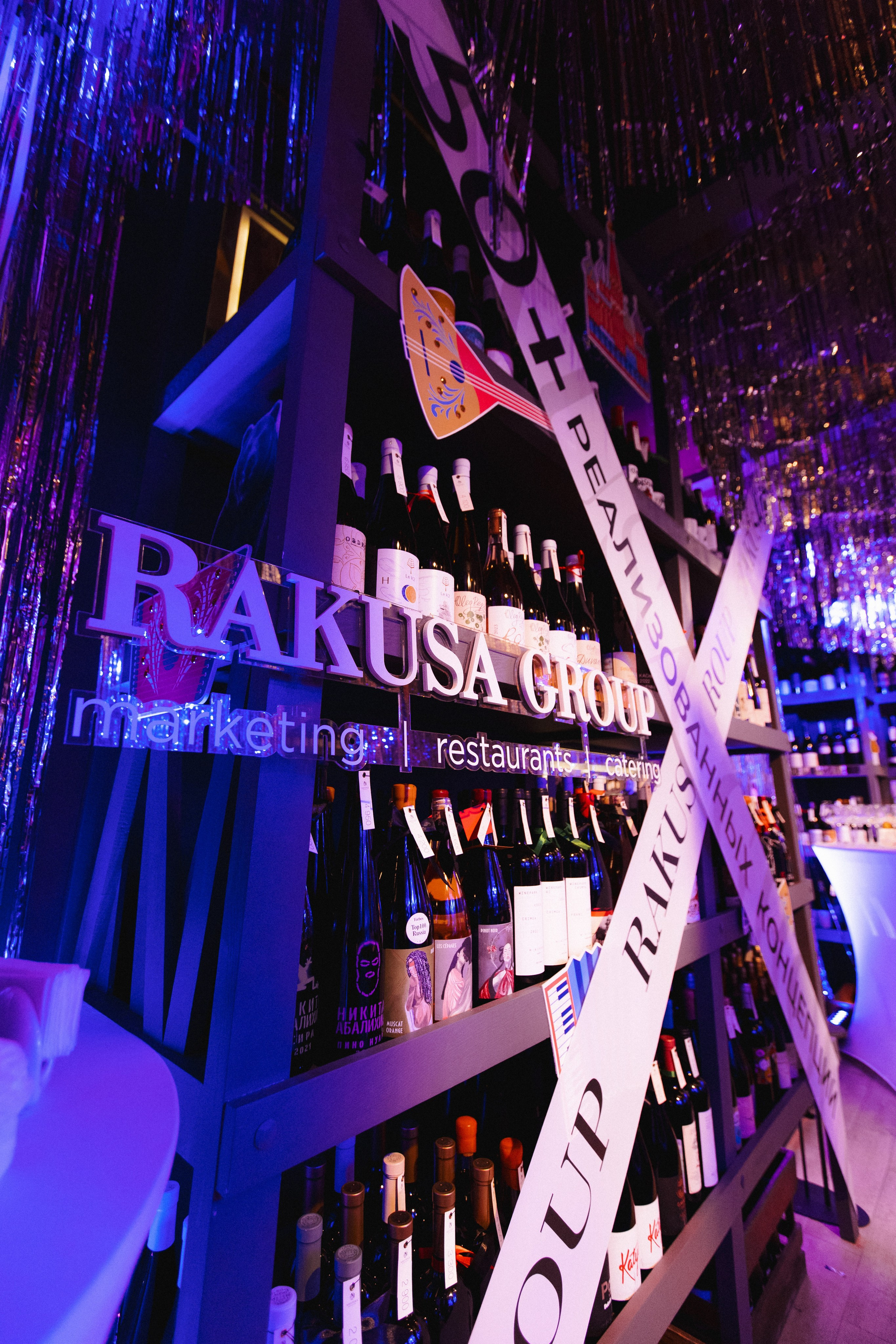 ROMAN RAKUSA BIRTHDAY BASH. СВОИ. ФОТООТЧЕТЫ-СОБЫТИЯ-МЕСТА