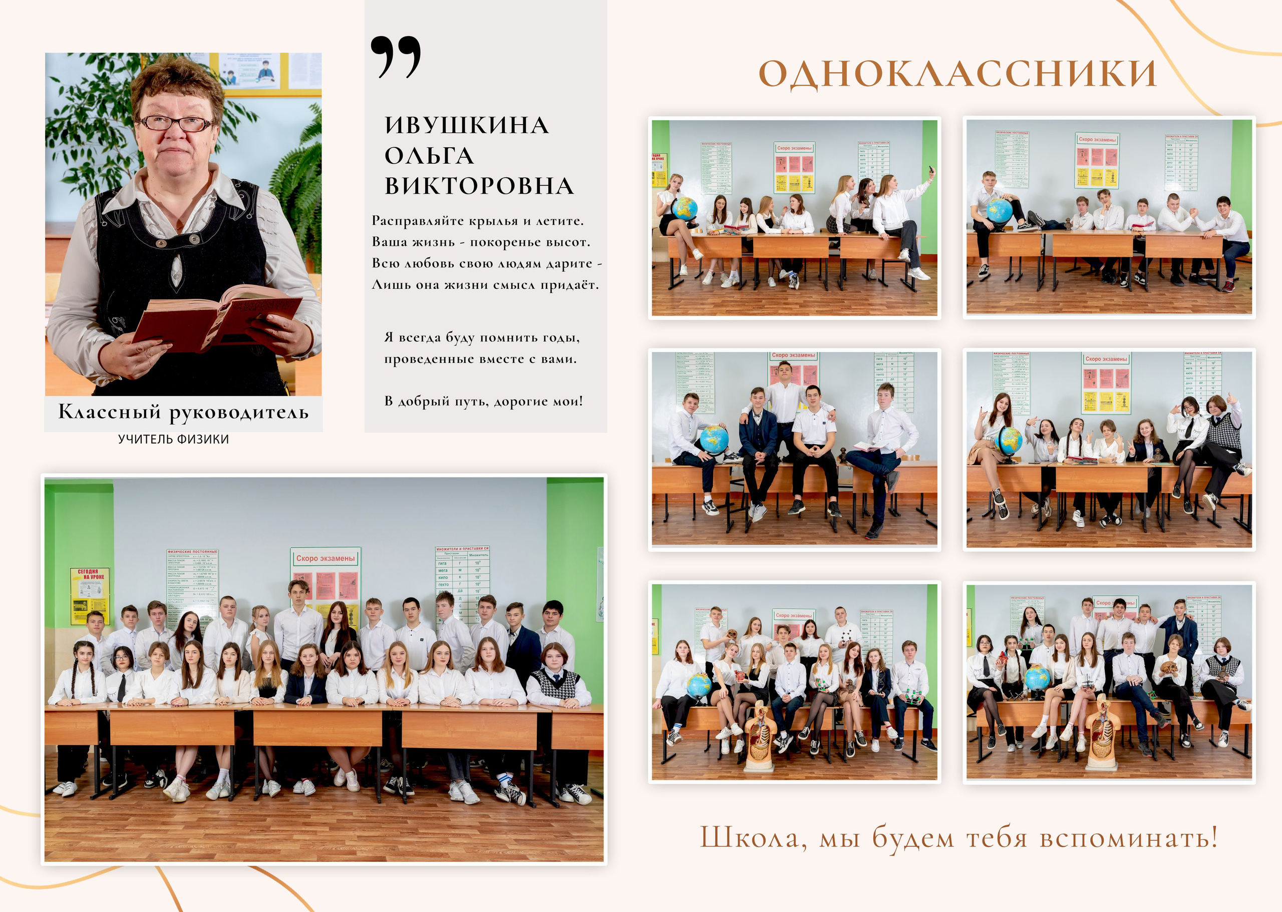 Школа 4-11 классы