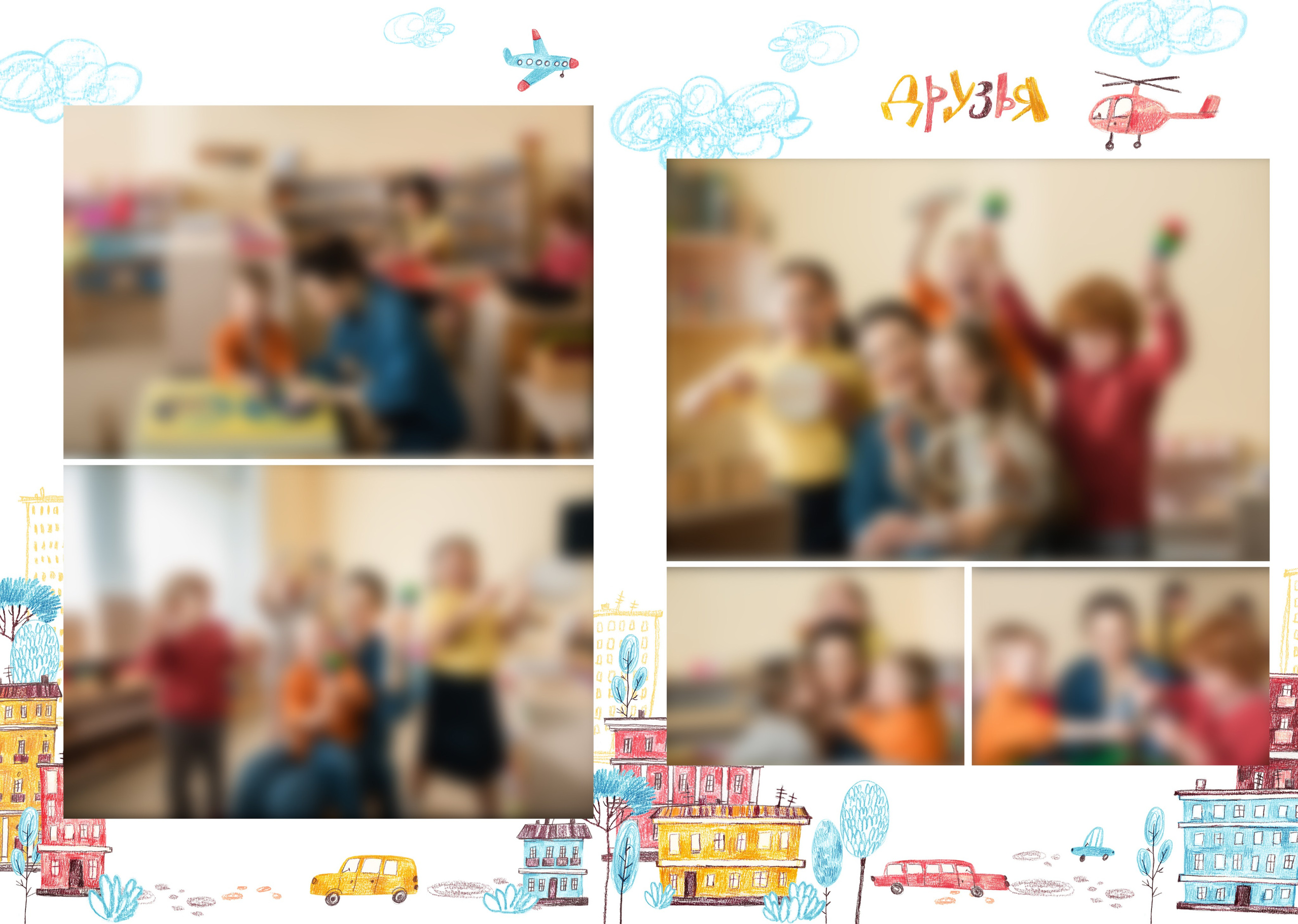 Городок. ТВОЙ АЛЬБОМ / ТВОИ ПРАВИЛА