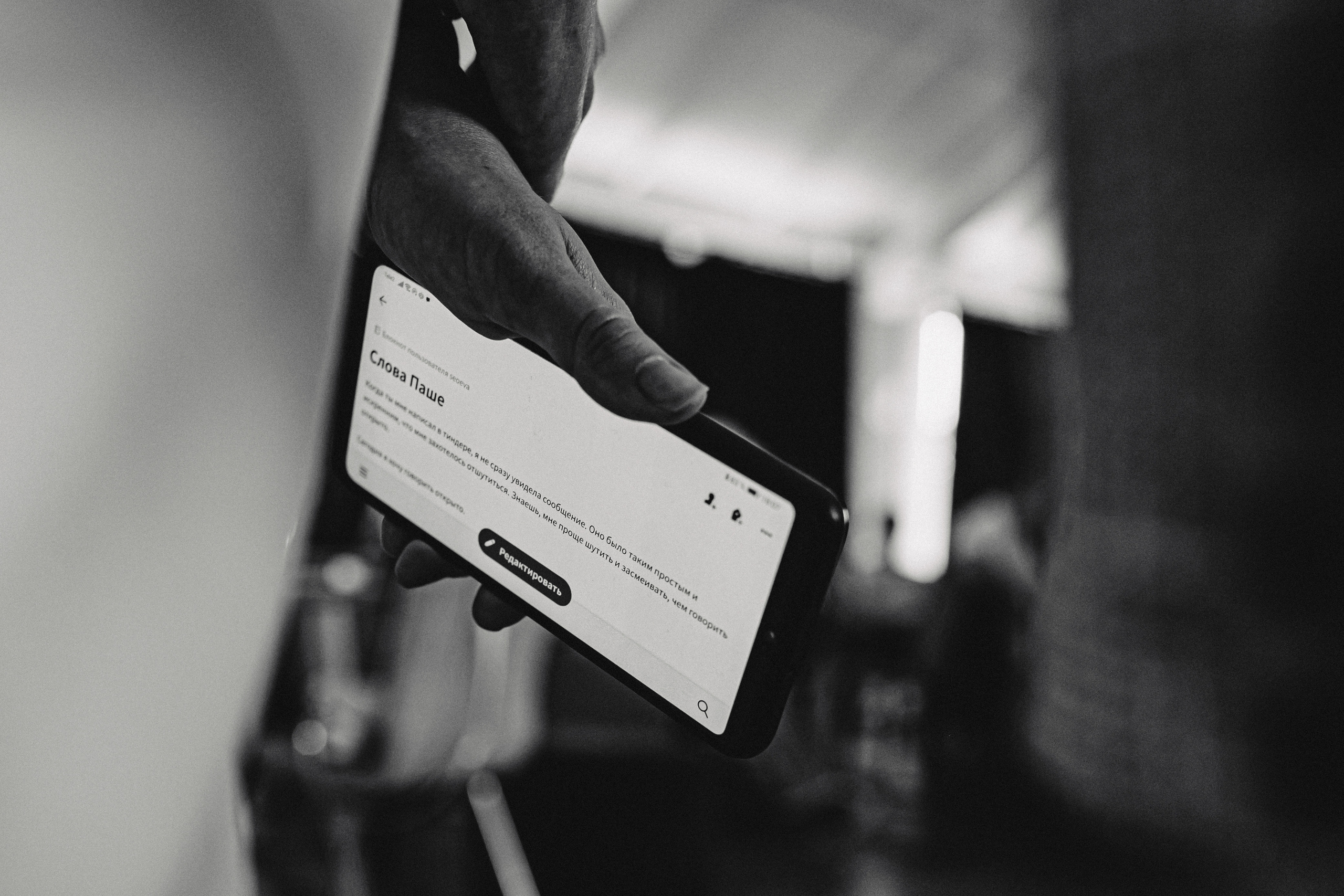 Свадьба Жени и Паши. С друзьями. Свадебный и семейный фотограф Женя Добрянская в Нижнем Новгороде