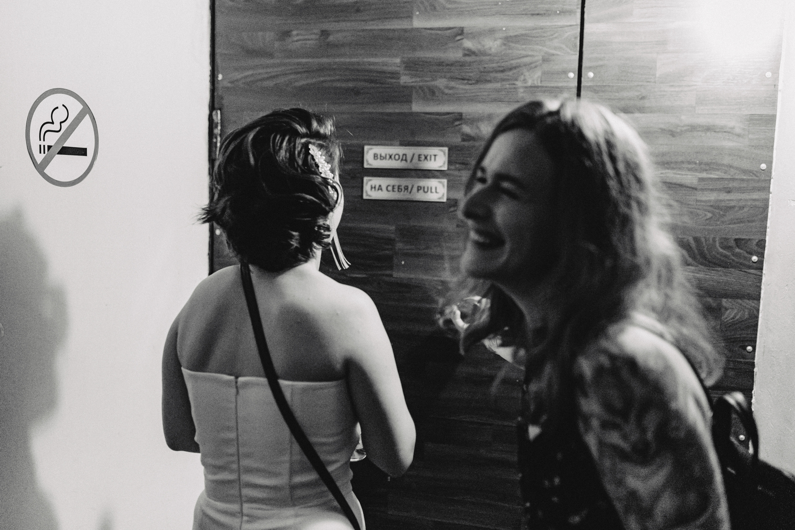 Свадьба Жени и Паши. С друзьями. Свадебный и семейный фотограф Женя Добрянская в Нижнем Новгороде