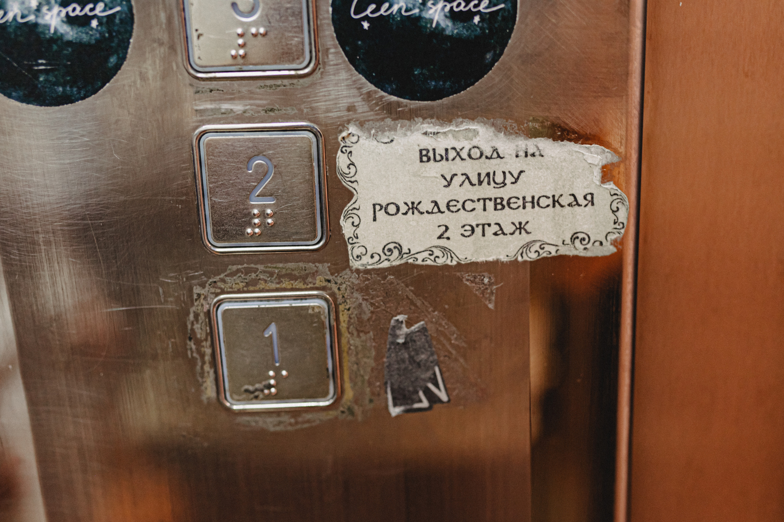 Свадьба Жени и Паши. С друзьями. Свадебный и семейный фотограф Женя Добрянская в Нижнем Новгороде