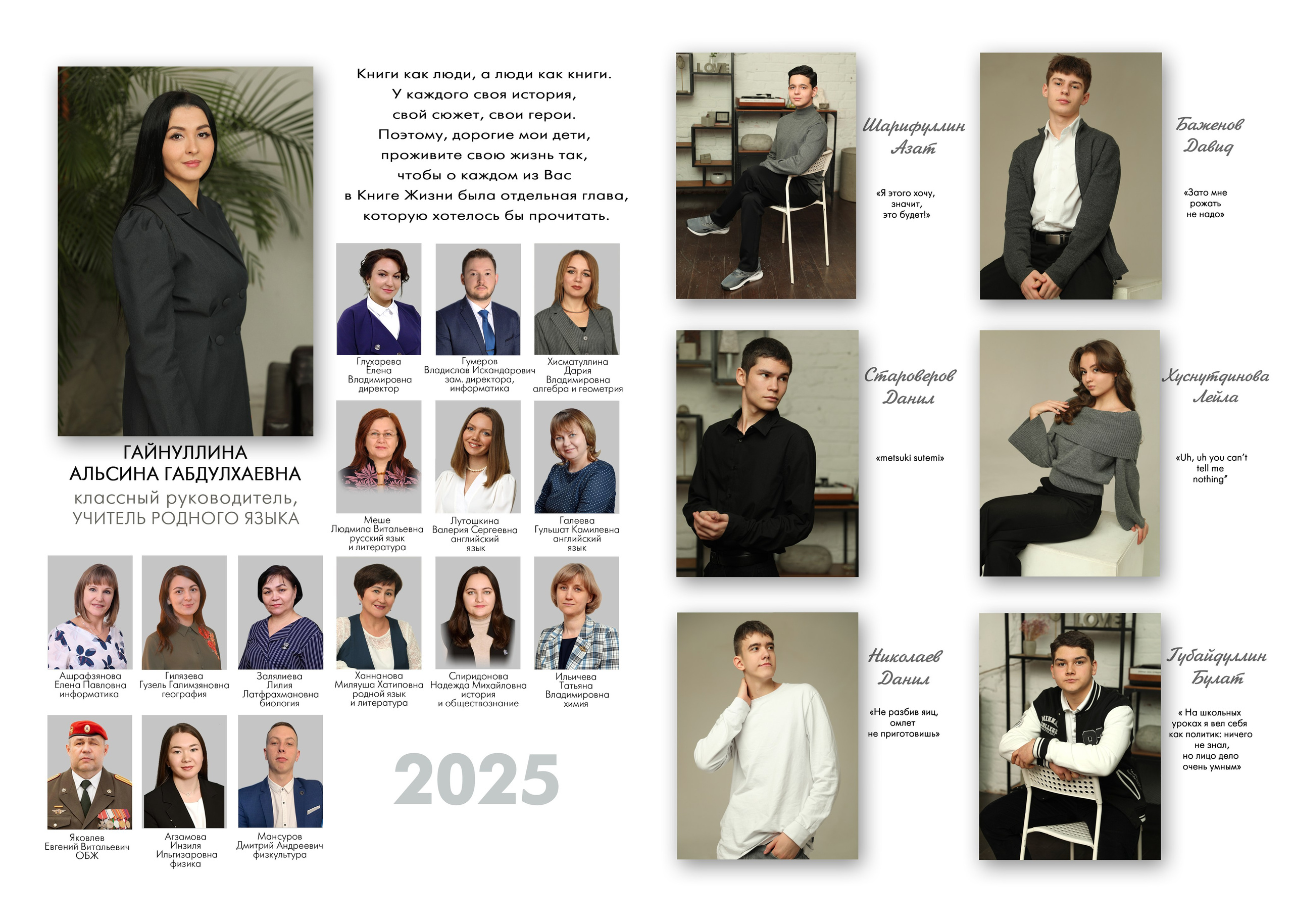 Графит. Альбом Бюро