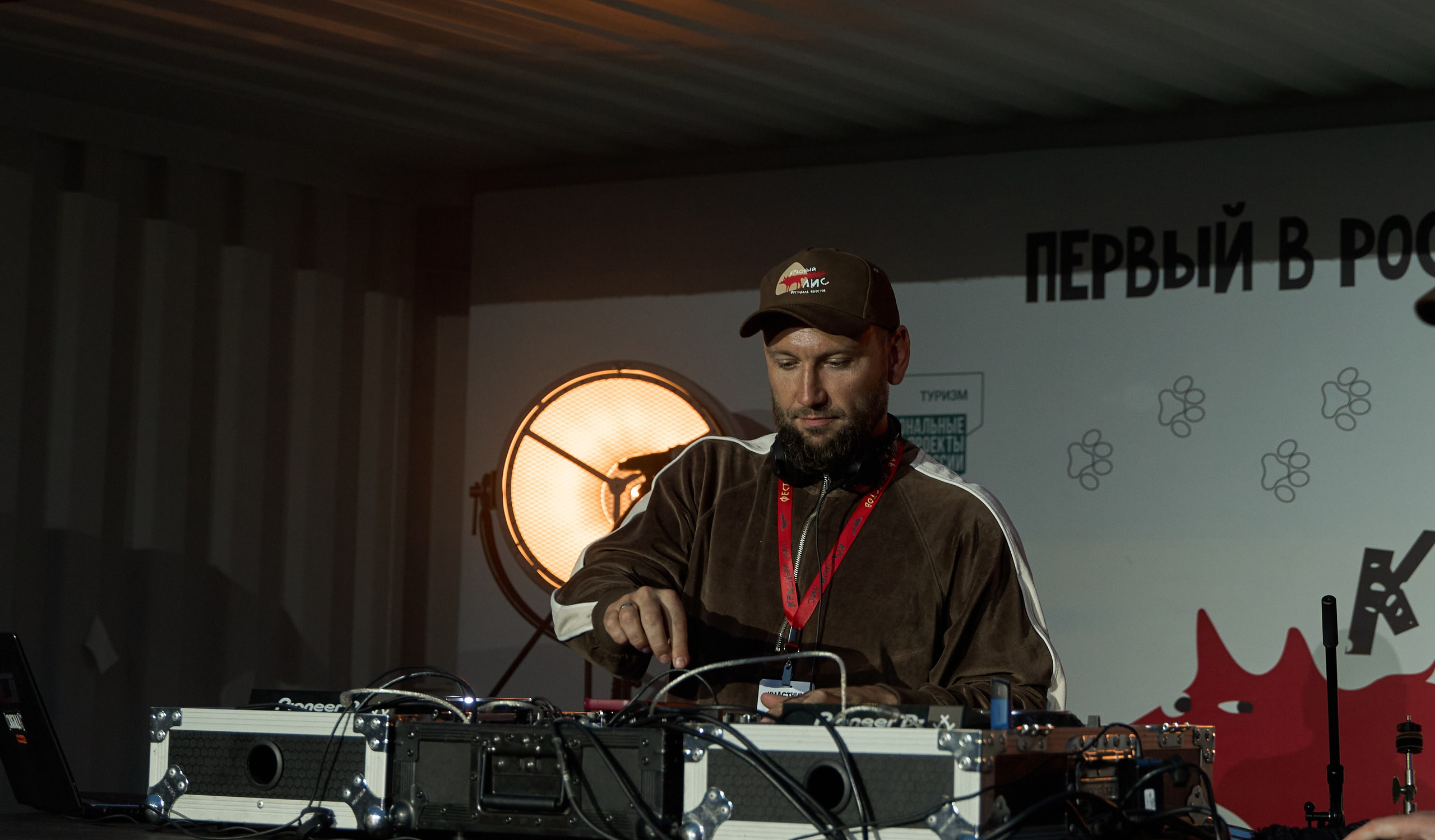 Квест-показ «Красный лис». Александр Сазонов Красноярск