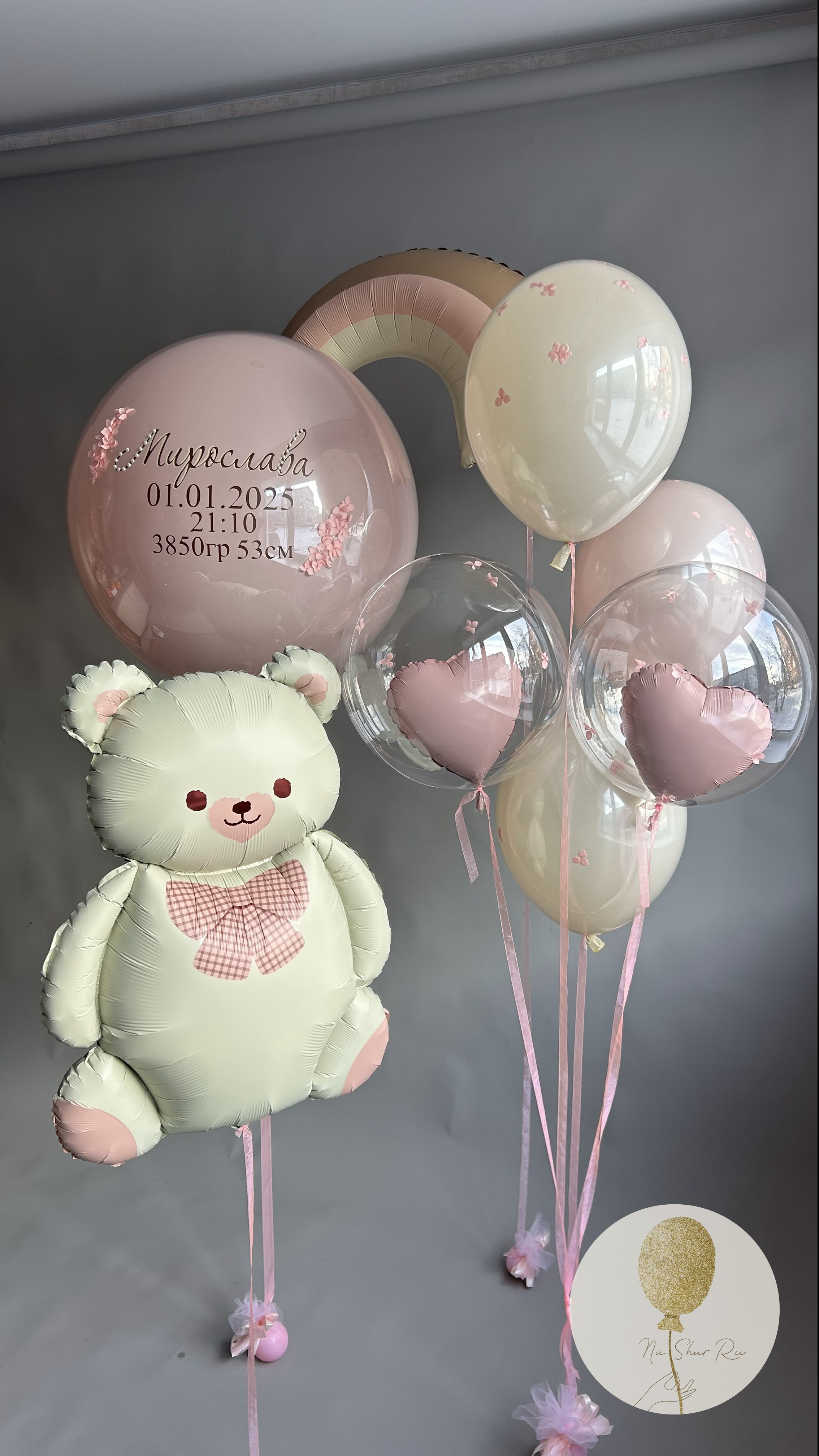 Шары на выписку. Воздушные шары с гелием в Донецке