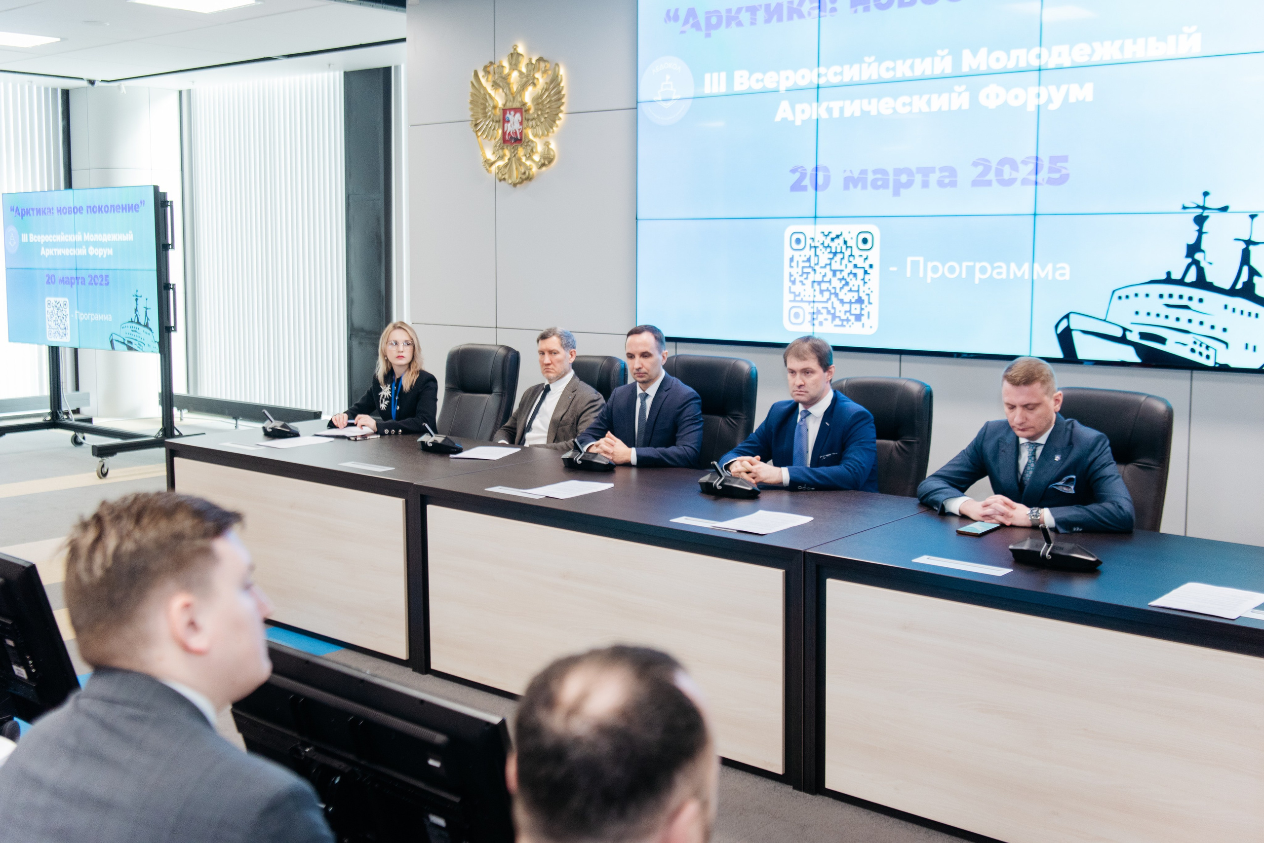 Арктический молодежный форум 2025