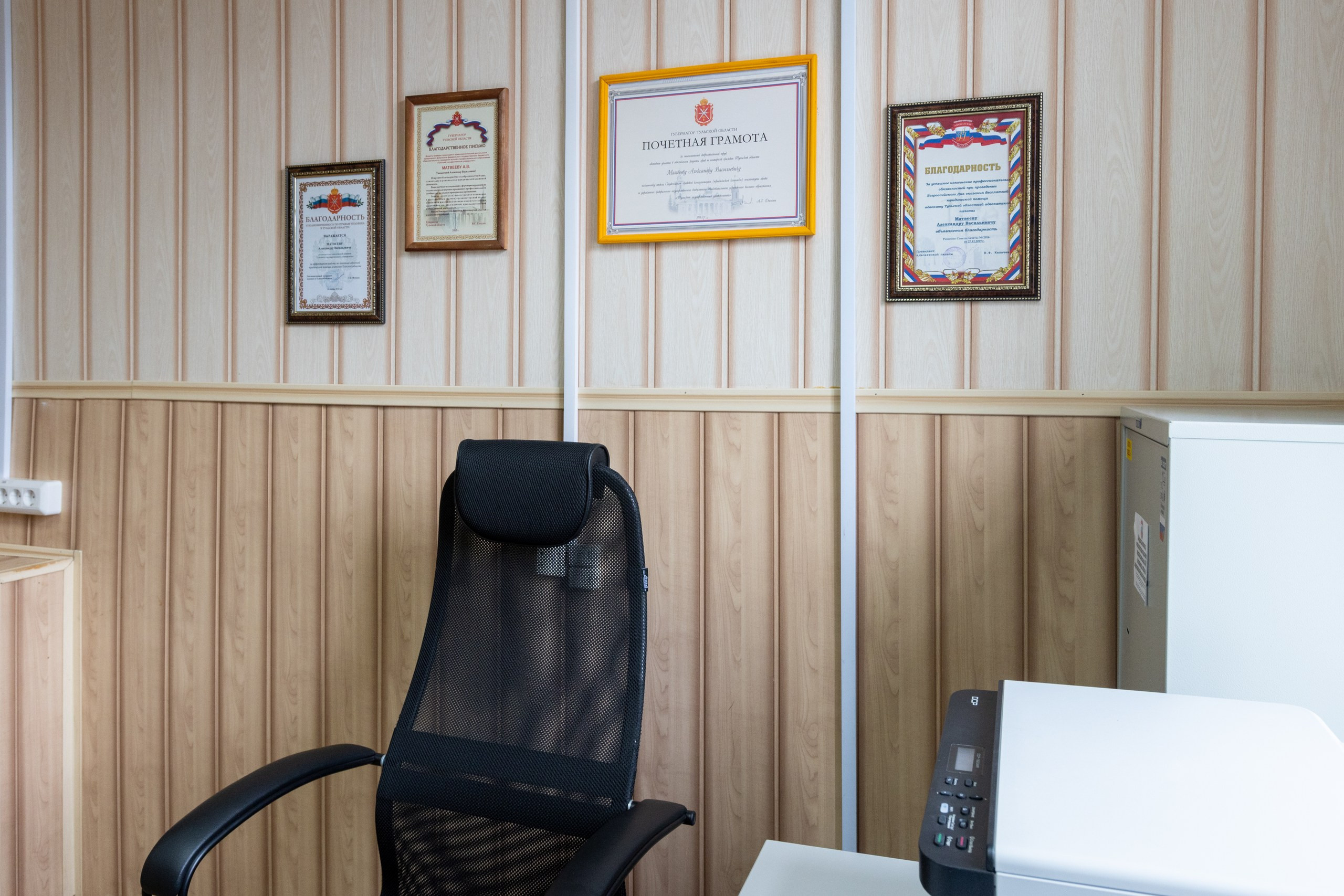 Адвокатский кабинет Матвеева А.В. Фотограф в Туле Крупский АнДРей. Фотостудия «КАДР71» в Туле