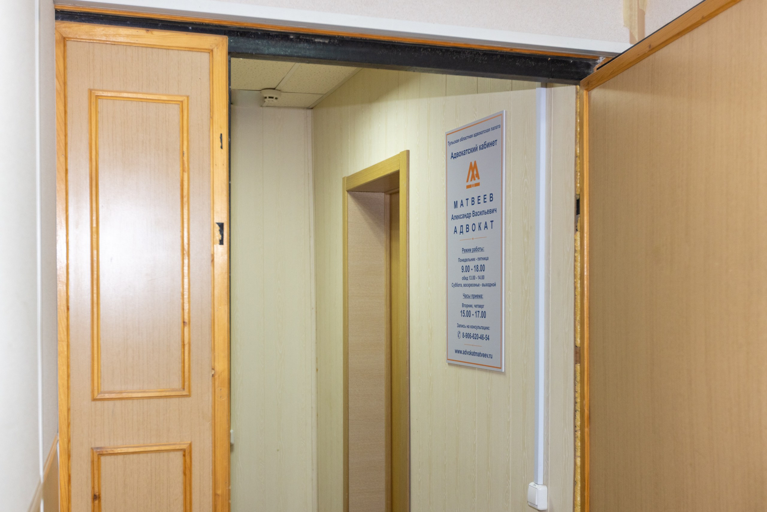 Адвокатский кабинет Матвеева А.В. Фотограф в Туле Крупский АнДРей. Фотостудия «КАДР71» в Туле