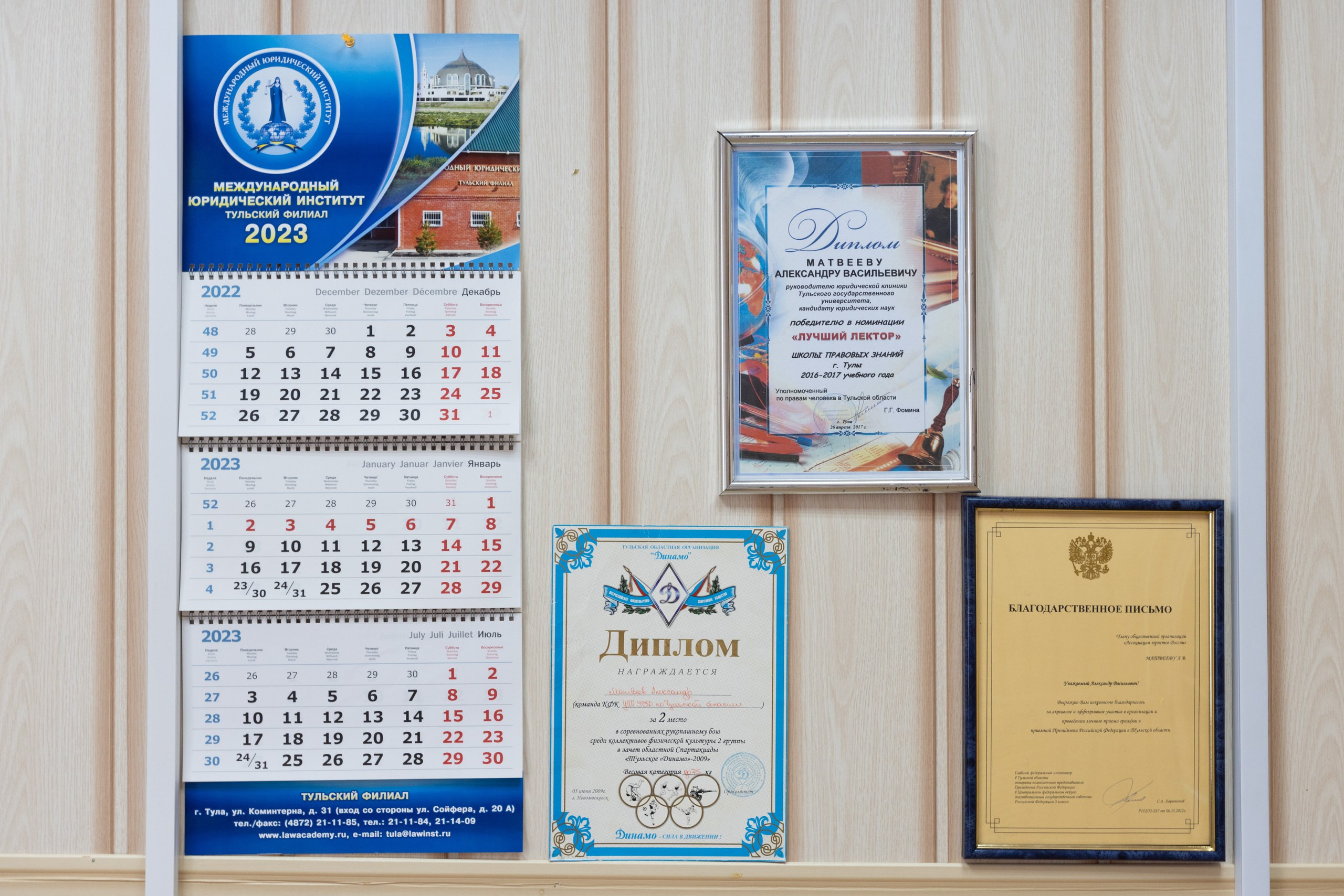 Адвокатский кабинет Матвеева А.В. Фотограф в Туле Крупский АнДРей. Фотостудия «КАДР71» в Туле