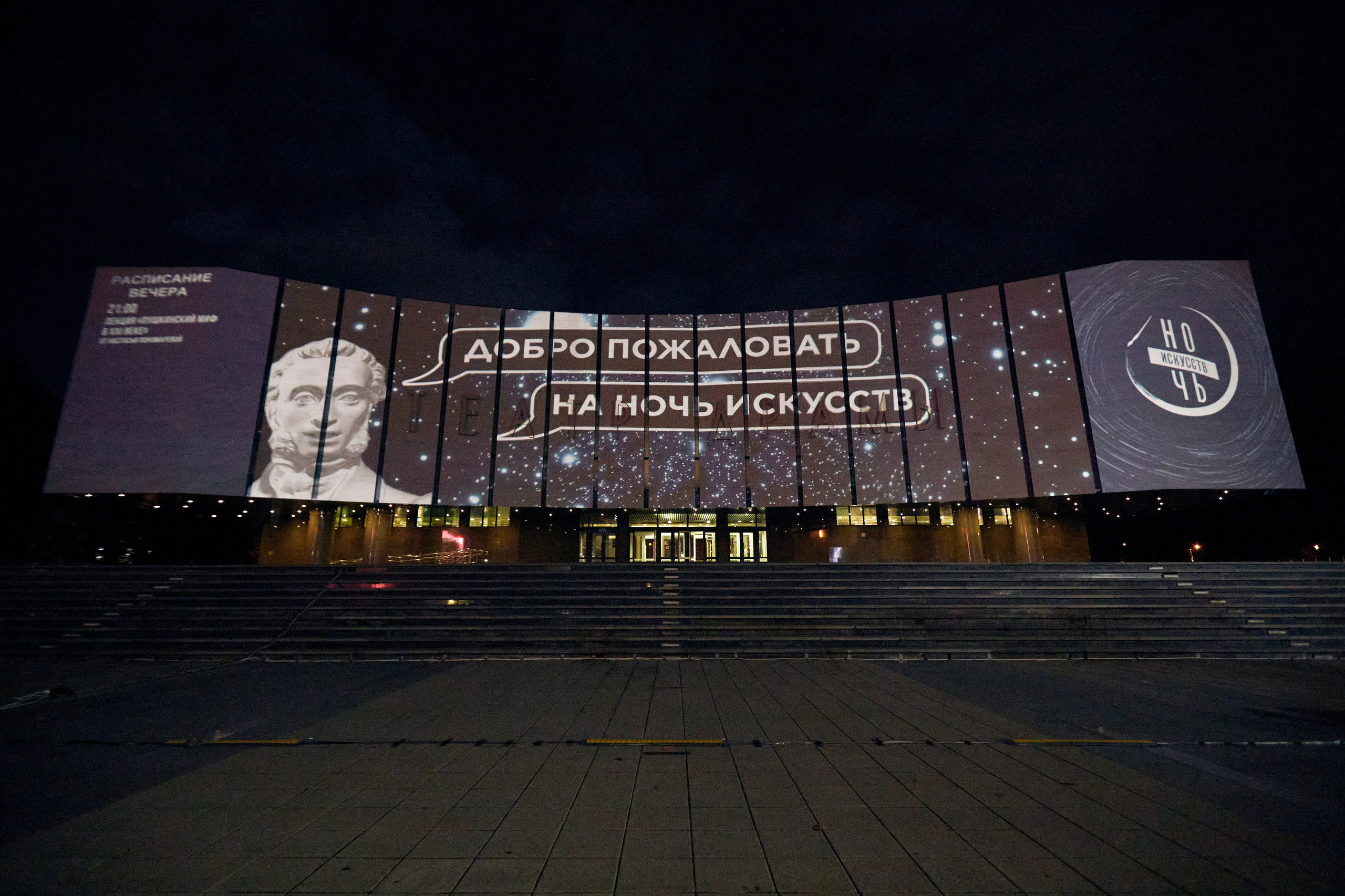 Ночь искусств 2024 в театре драмы им. М. Горького. Фотограф Юлия Маринина