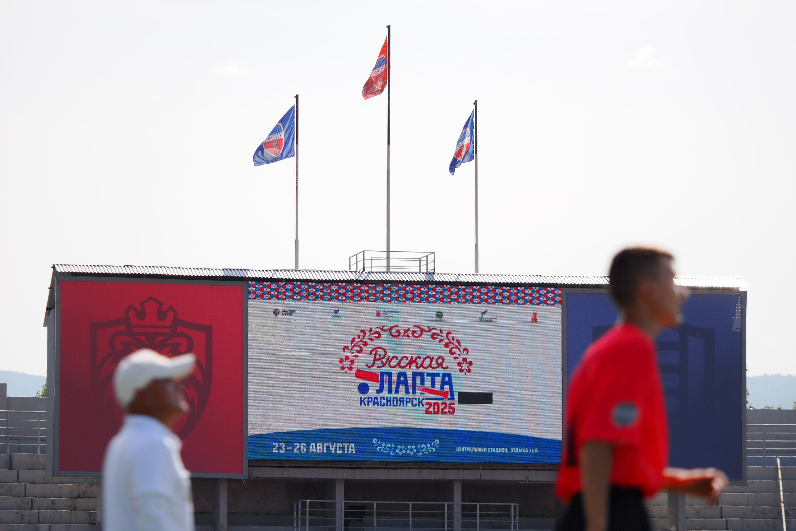 Всероссийские соревнования по русской лапте. Репортажный фотограф Алексей Козьмин