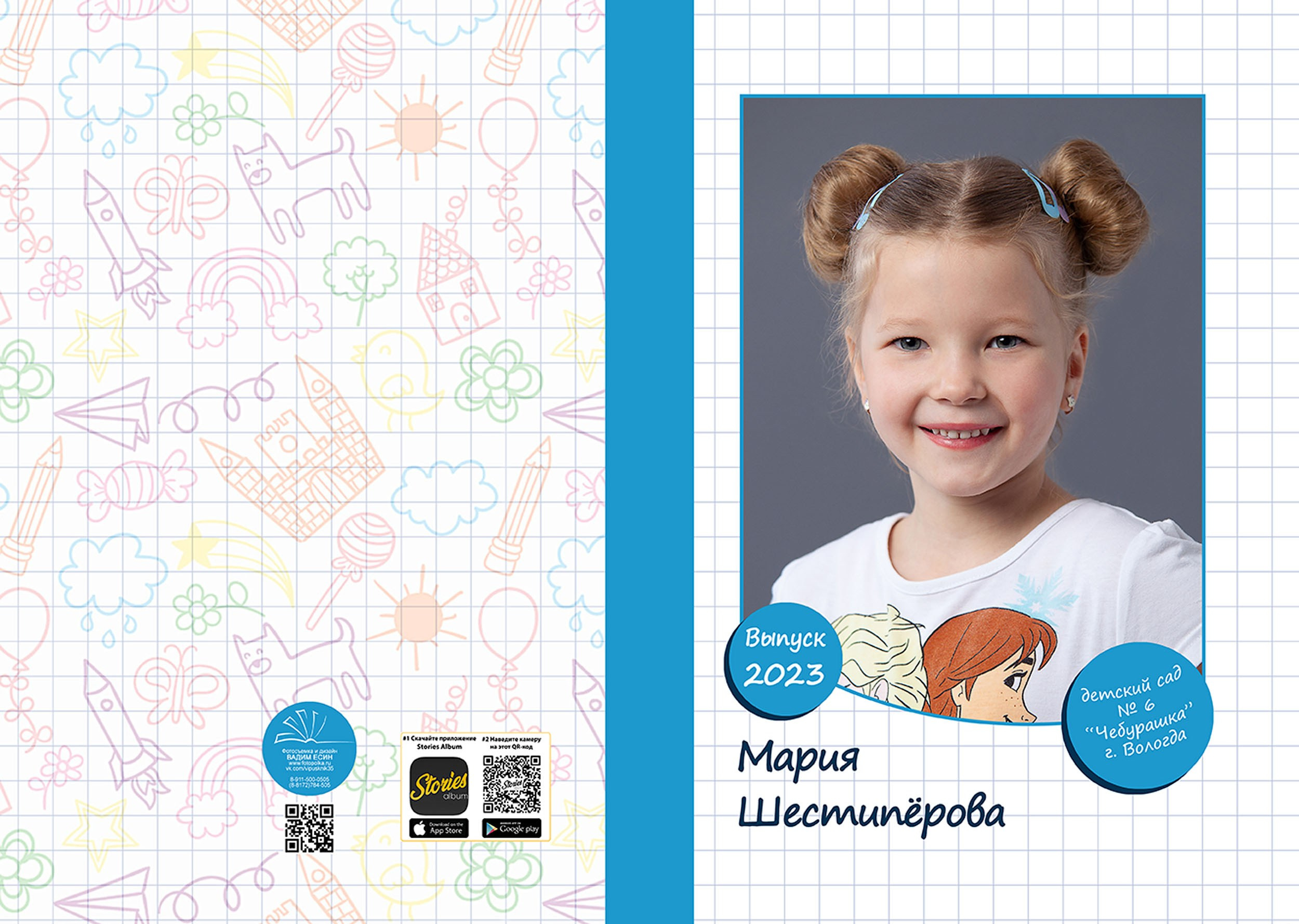 Выпускной альбом для детского сада № 6 в Вологде