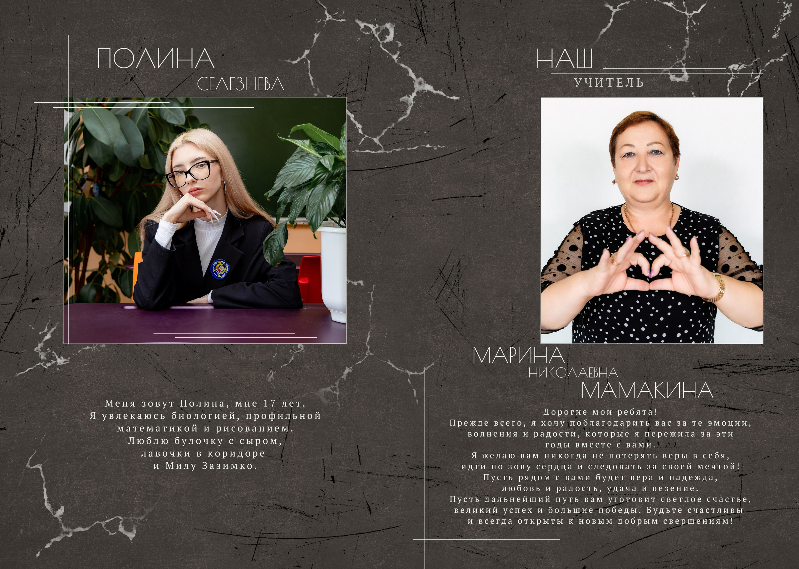 Школа: Альбомы. Инга Кузьминская ТОП-фотограф г. Корсаков