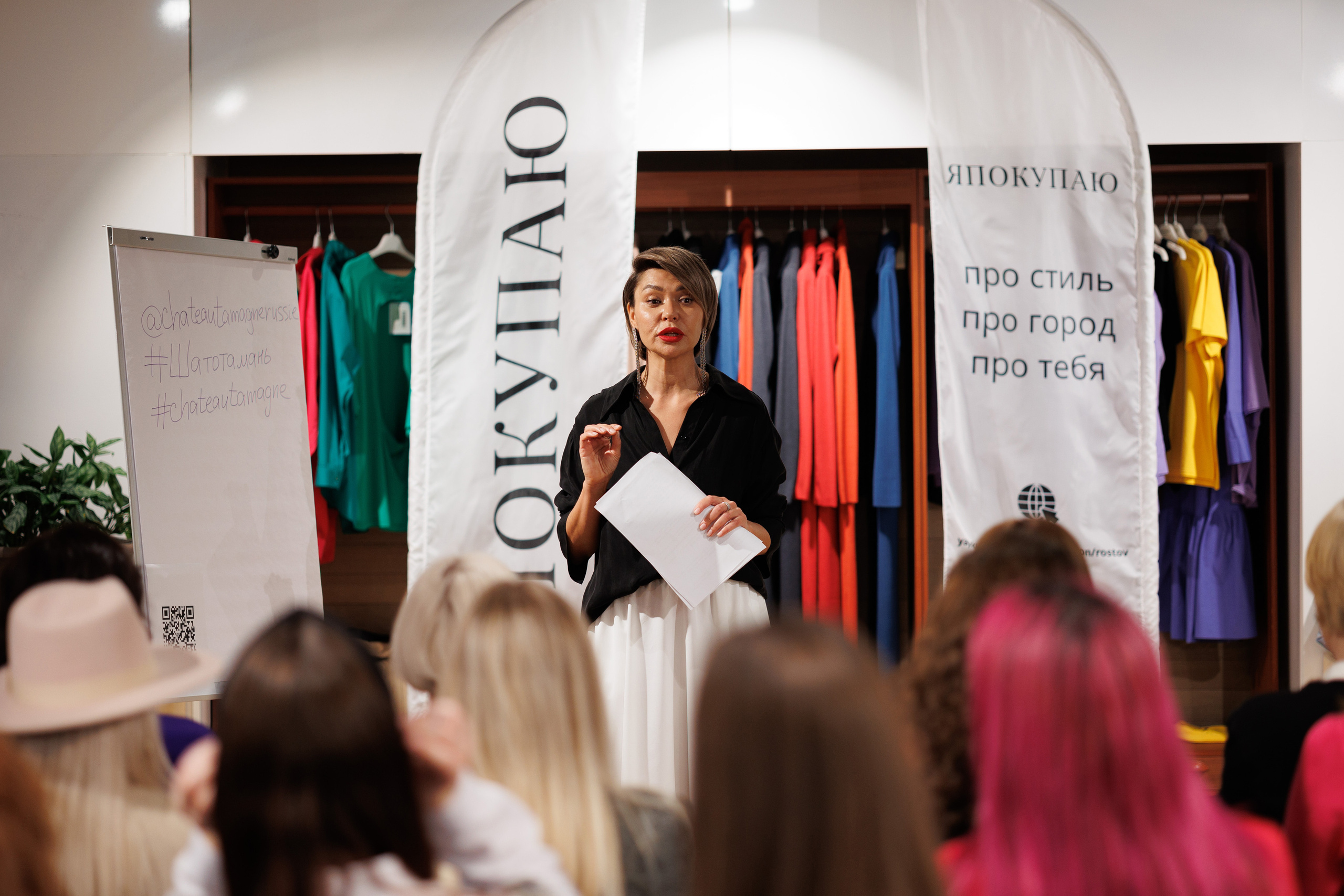 Шопинг-маршрут со стилистом Япокупаю. Свадебное и event агентство До Мурашек Ростов-на-Дону