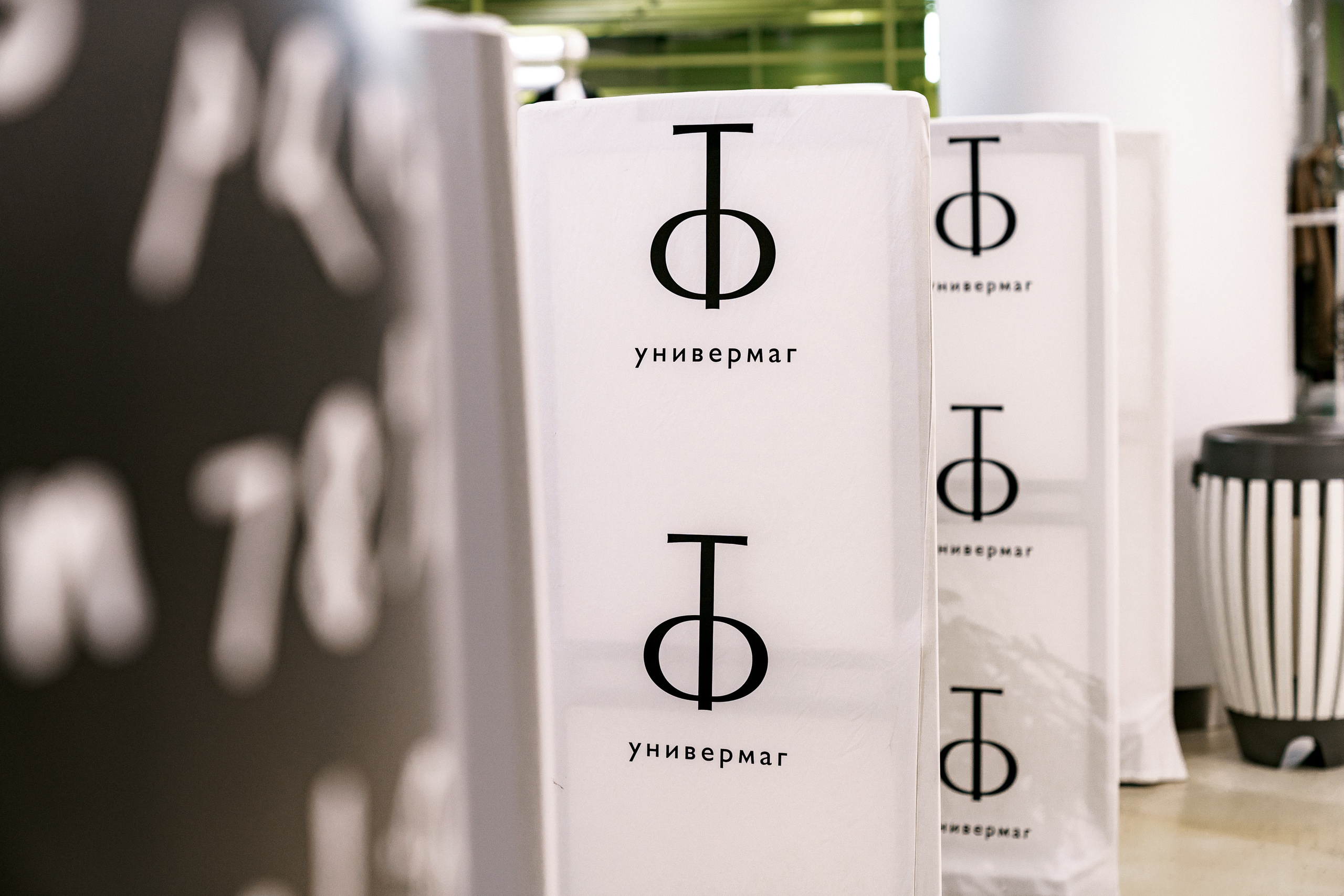 Шопинг-маршрут со стилистом Япокупаю. Свадебное и event агентство До Мурашек Ростов-на-Дону