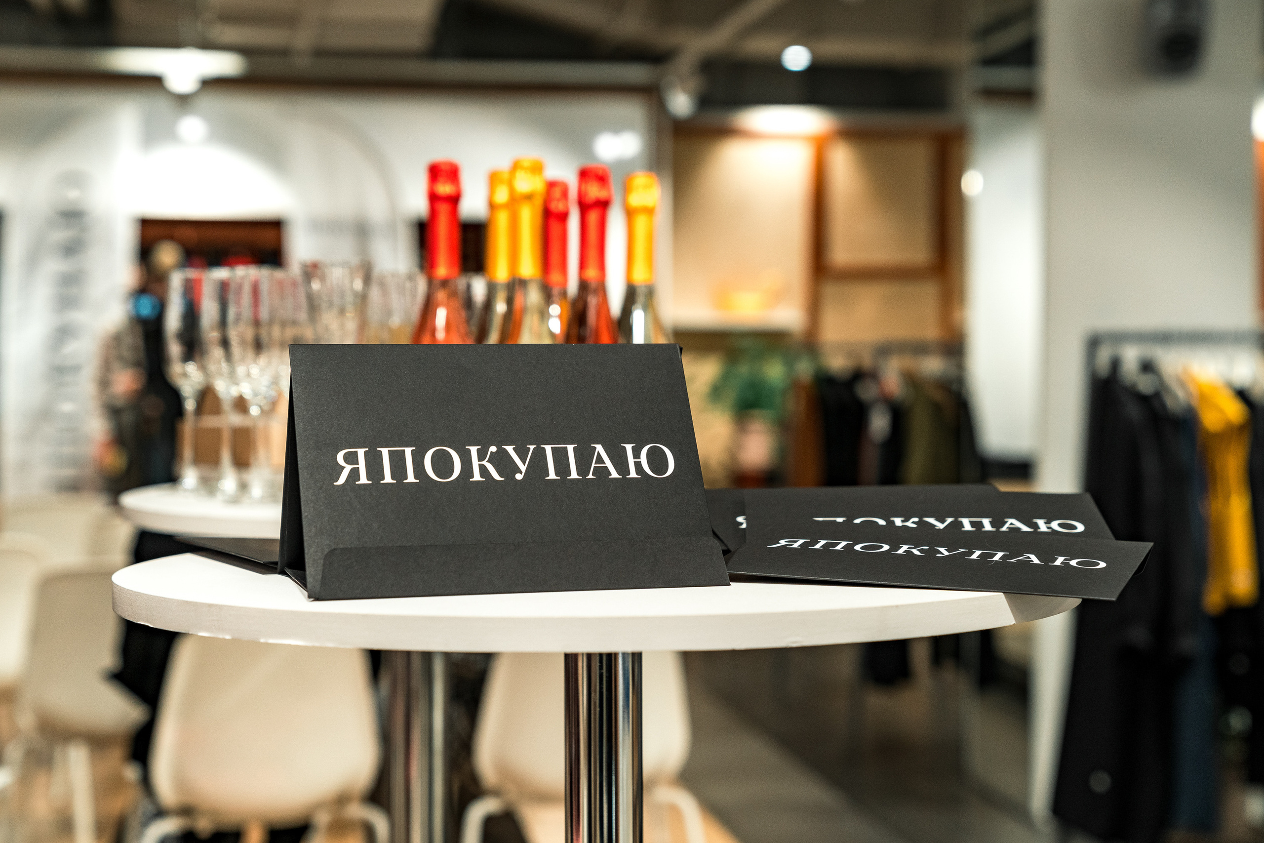 Шопинг-маршрут со стилистом Япокупаю. Свадебное и event агентство До Мурашек Ростов-на-Дону