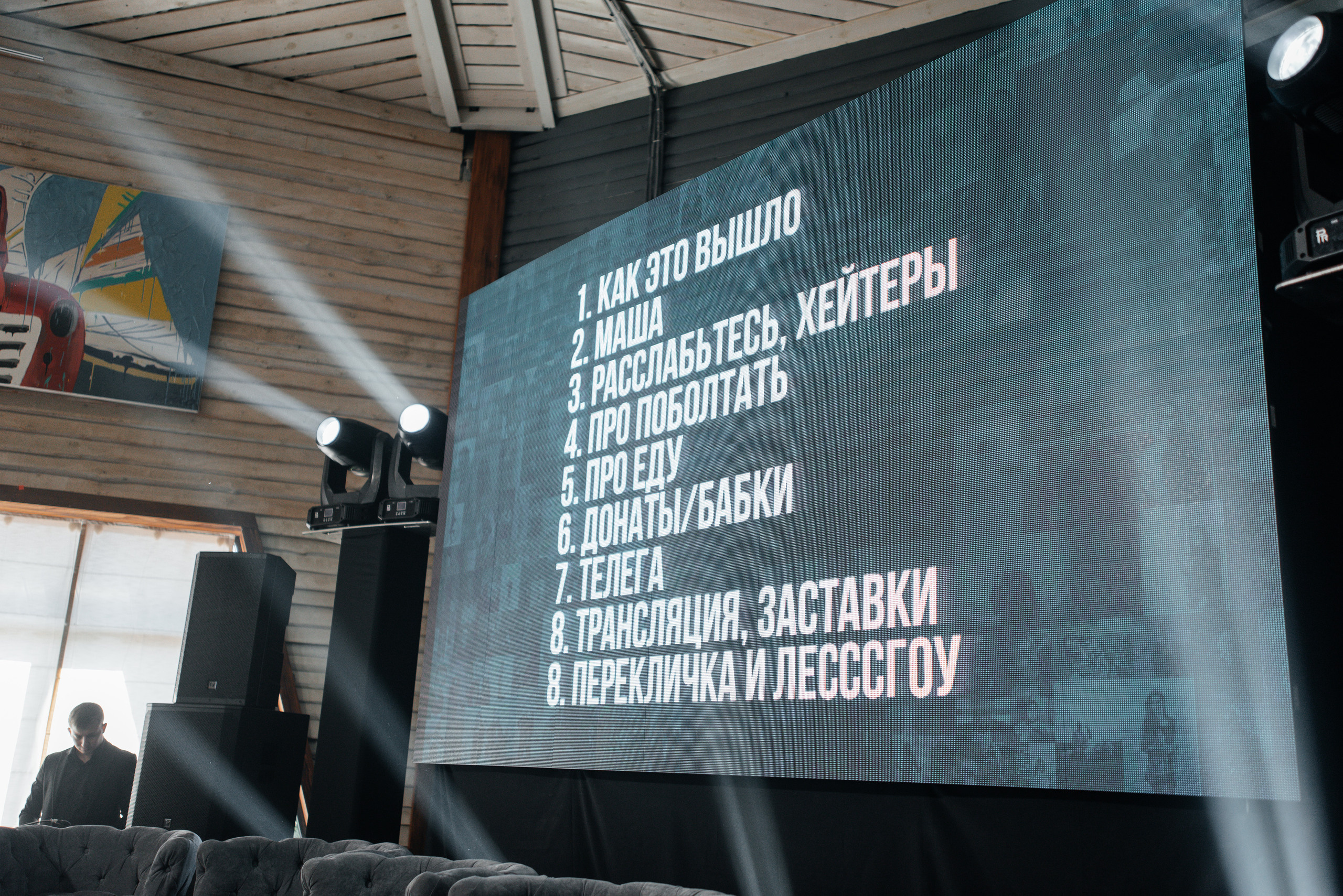 Организация вечеринки для event специалистов в Ростове-на-Дону | Организатор Event-агентство «До Мурашек». Свадебное и event агентство До Мурашек Ростов-на-Дону