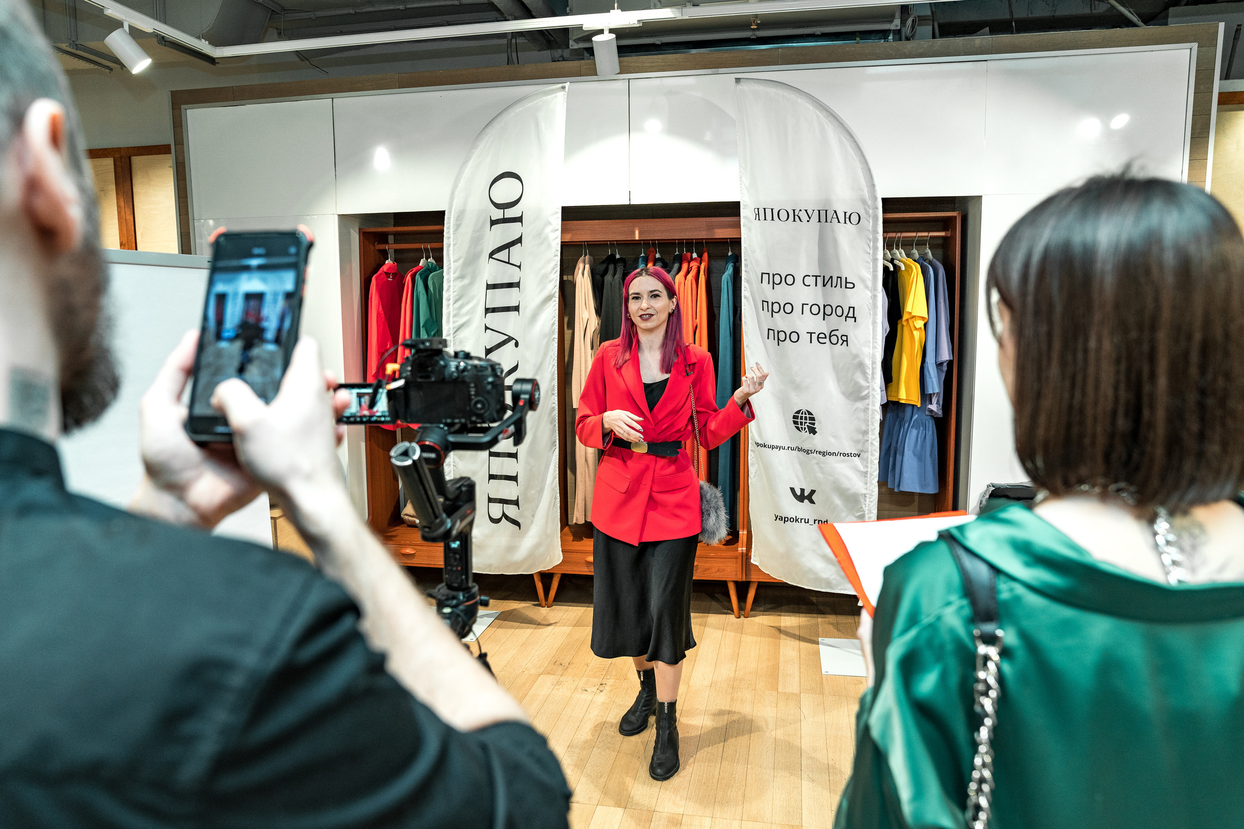 Шопинг-маршрут со стилистом Япокупаю. Свадебное и event агентство До Мурашек Ростов-на-Дону