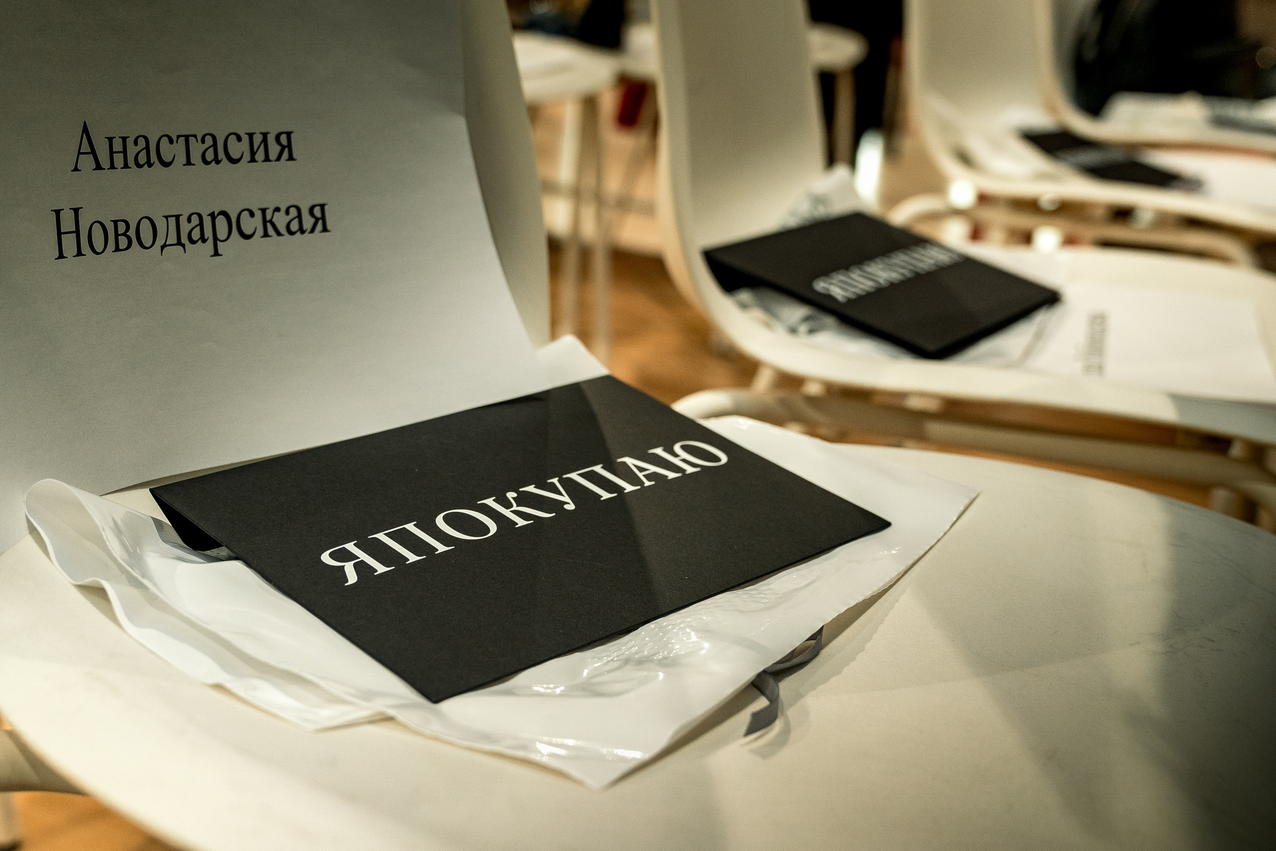 Шопинг-маршрут со стилистом Япокупаю. Свадебное и event агентство До Мурашек Ростов-на-Дону