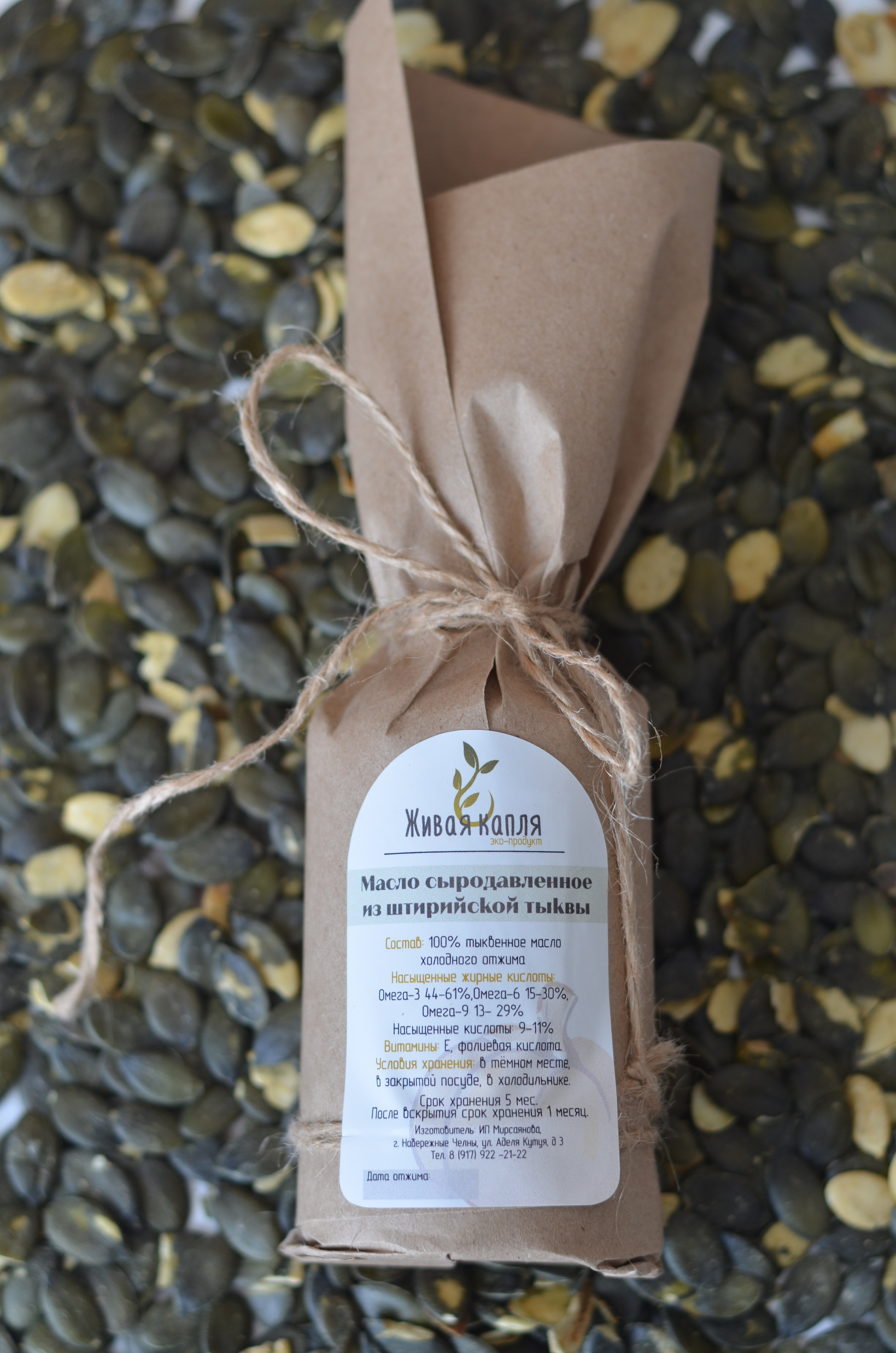 Масло сыродавленное. Сайт фотографа Алии Фаттах