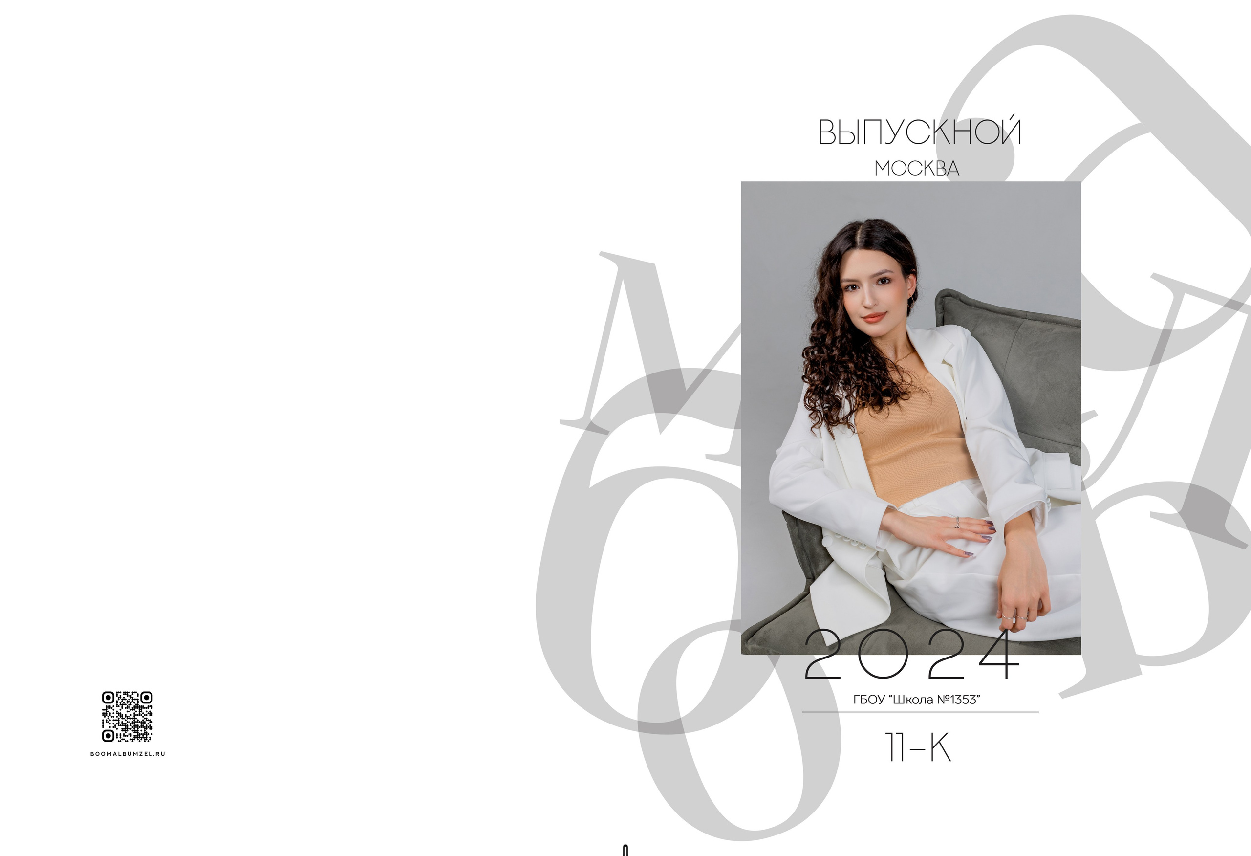 Выпускные альбомы для старших классов. Выпускные альбомы в Зеленограде, Москве и МО