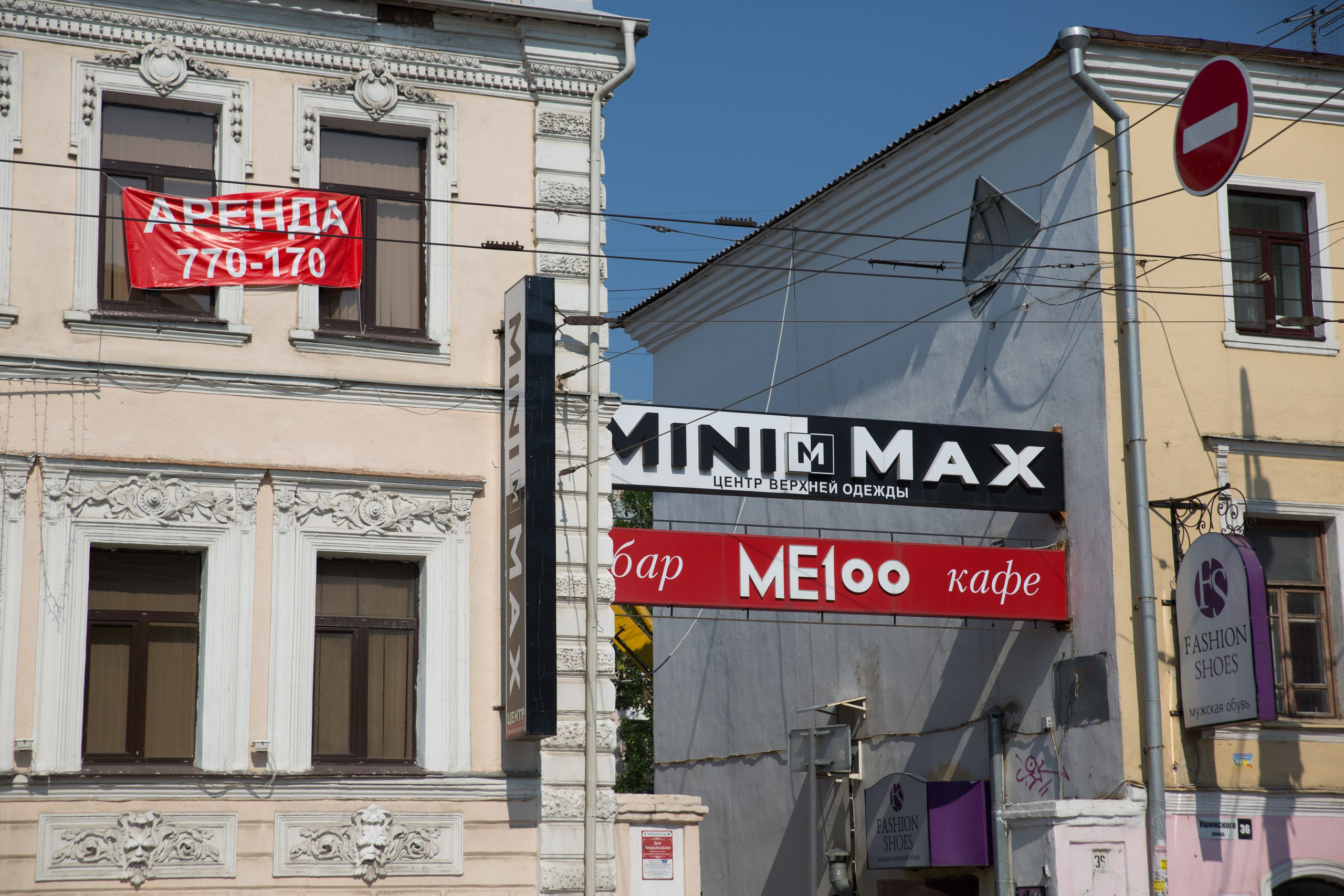 Г. Ярославль. Студия Максима Белослюдцева