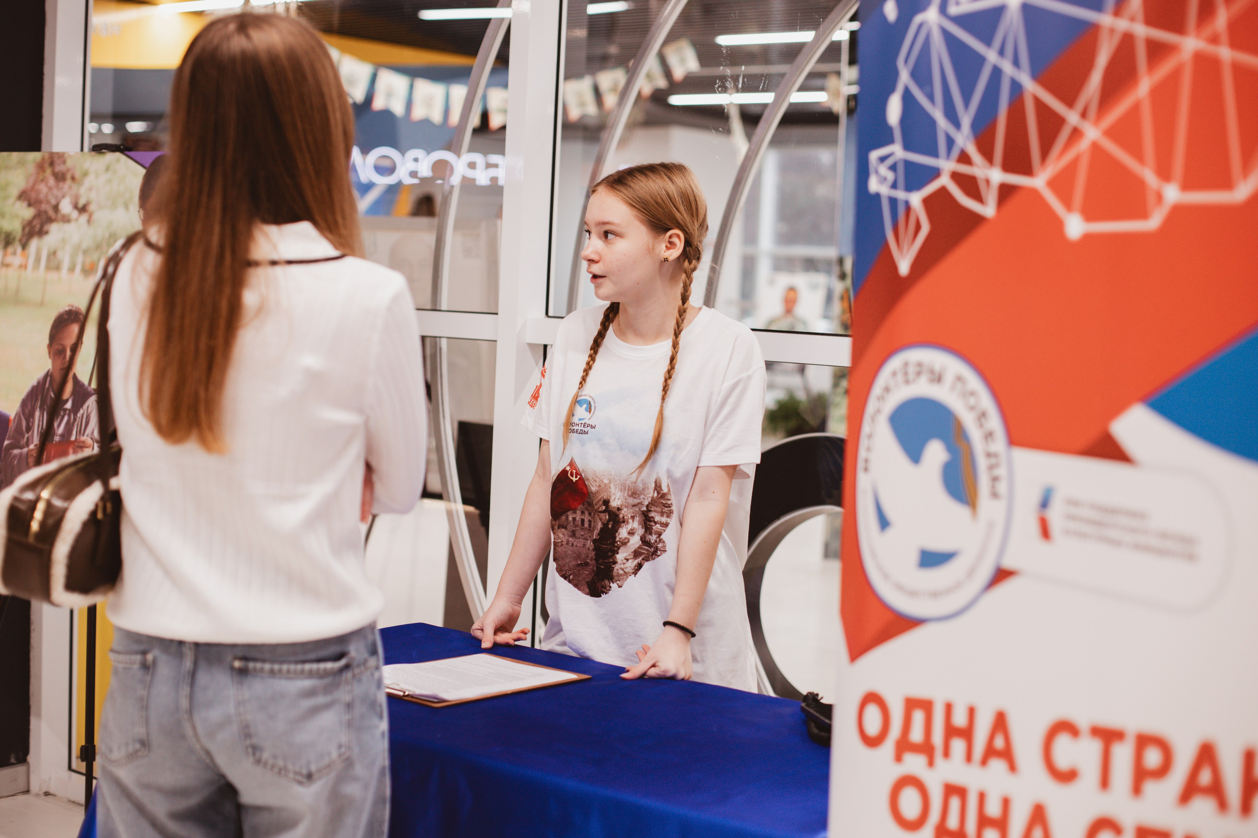 Итоговый форум Волонтёров Победы. Фотограф Михайлова Анастасия | Белгород