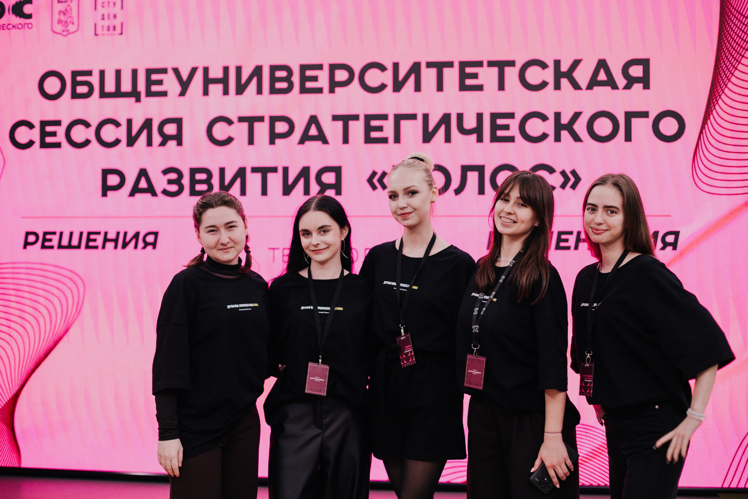 Итоговая сессия стратегического развития «Голос». Фотограф Михайлова Анастасия | Белгород