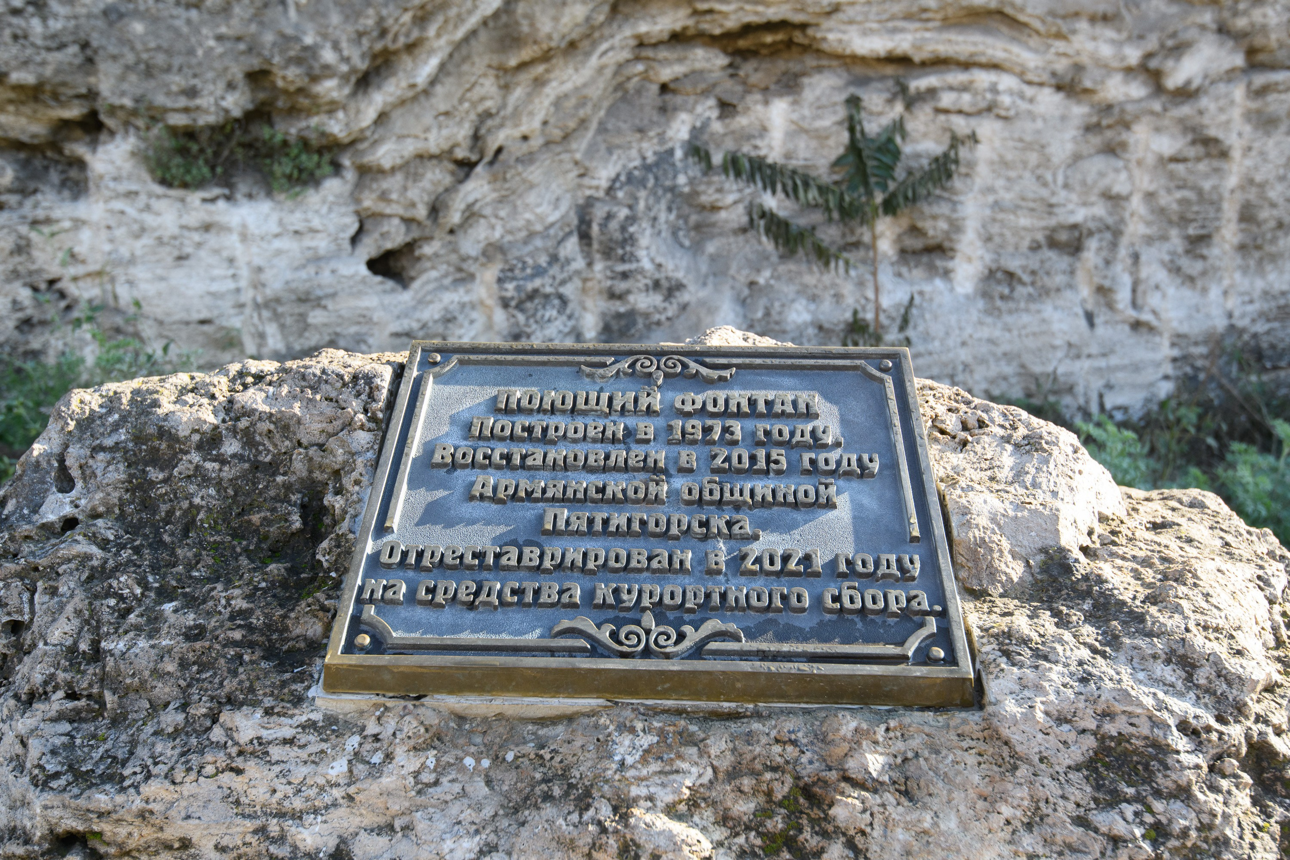 Пятигорск. Профессиональная фотосъемка. Ростов-на-Дону