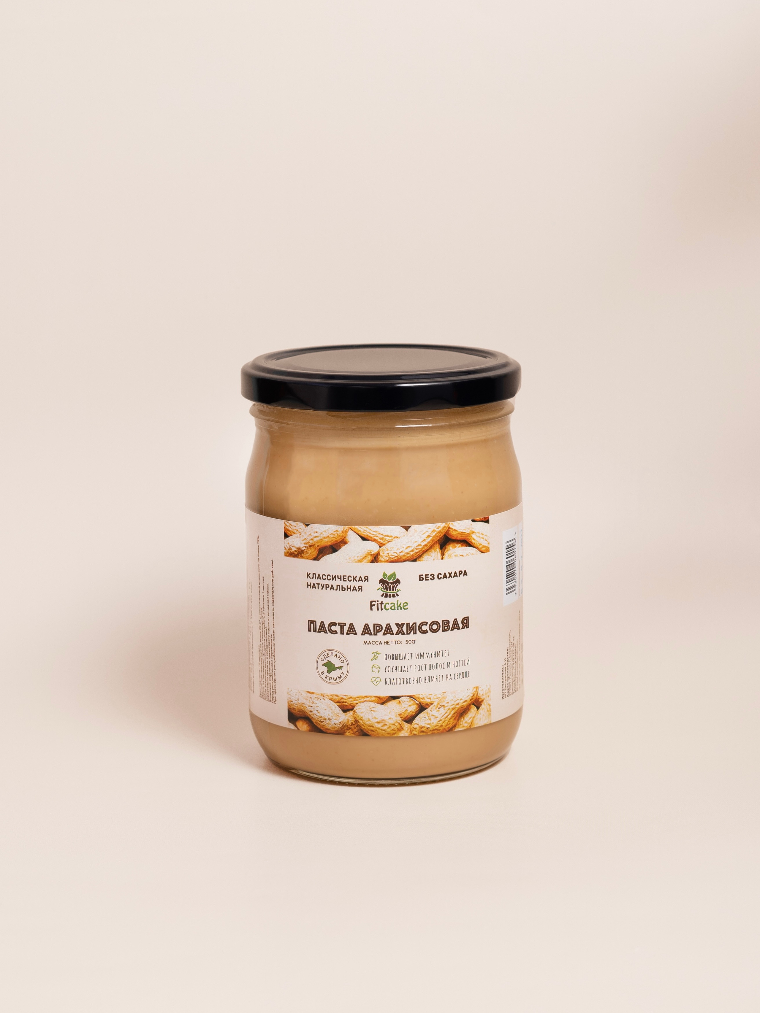 Fit cake. Фото для карточек товара и соц сети. Анастасия Дунаева. Фотограф в Севастополе