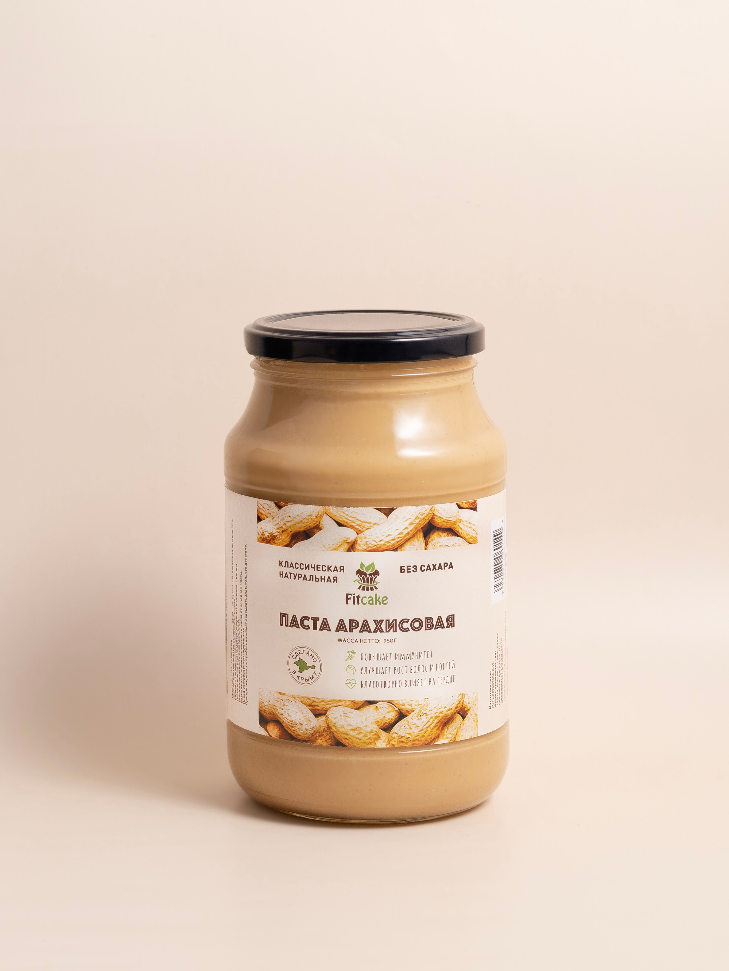 Fit cake. Фото для карточек товара и соц сети. Анастасия Дунаева. Фотограф в Севастополе