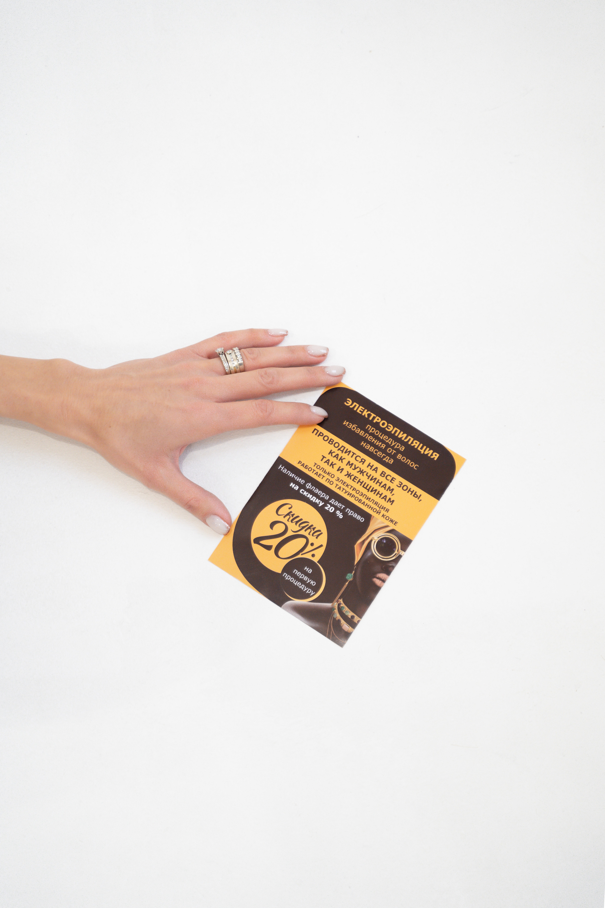 «Эпилка». Анастасия Дунаева. Фотограф в Севастополе