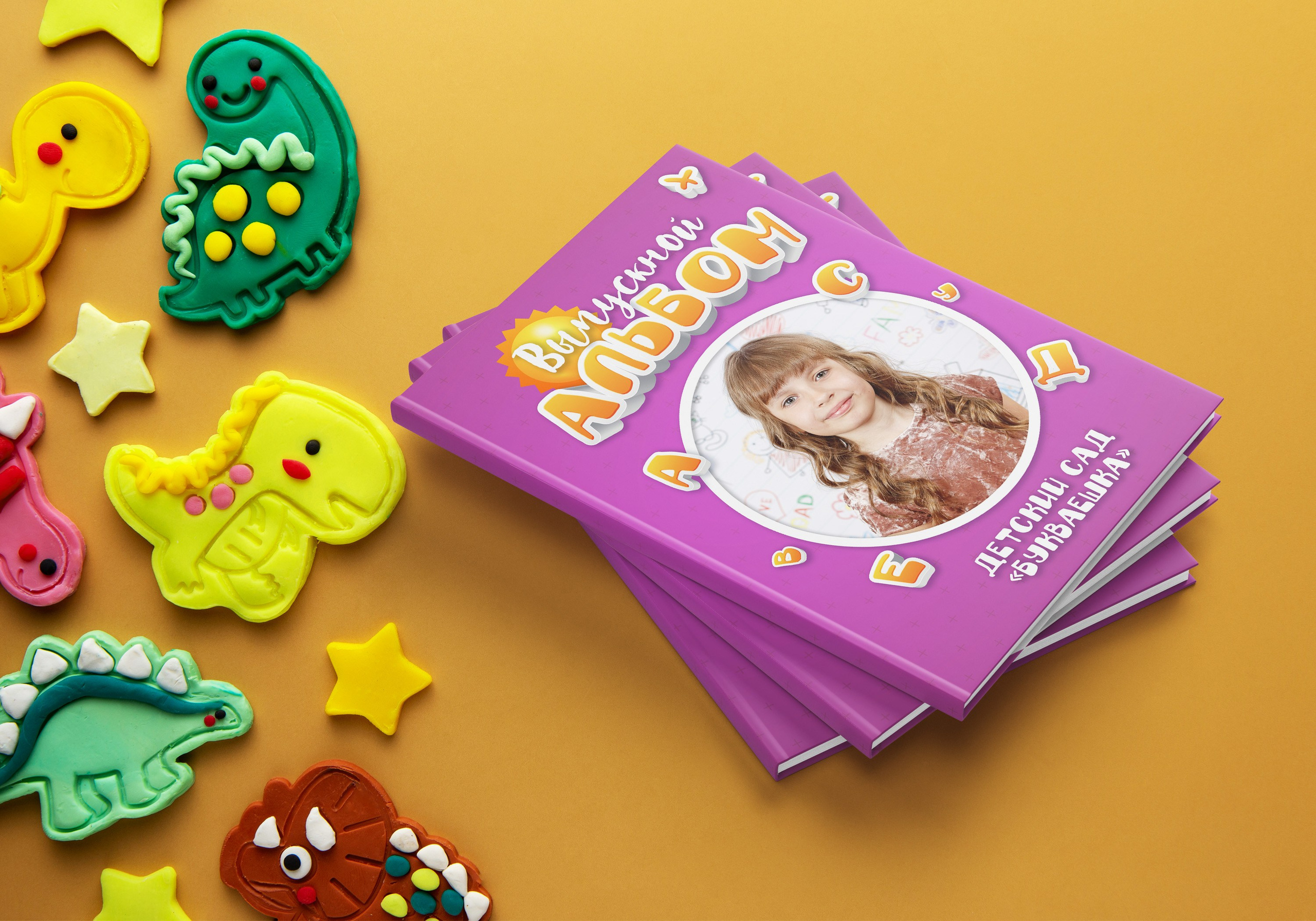 Букваешка. Николаева Виктория ваш фотограф в детский сад и школу