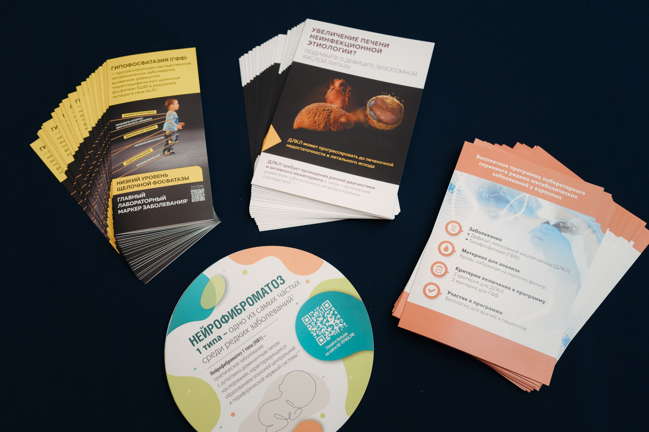 Орфанный практикум. Komonev