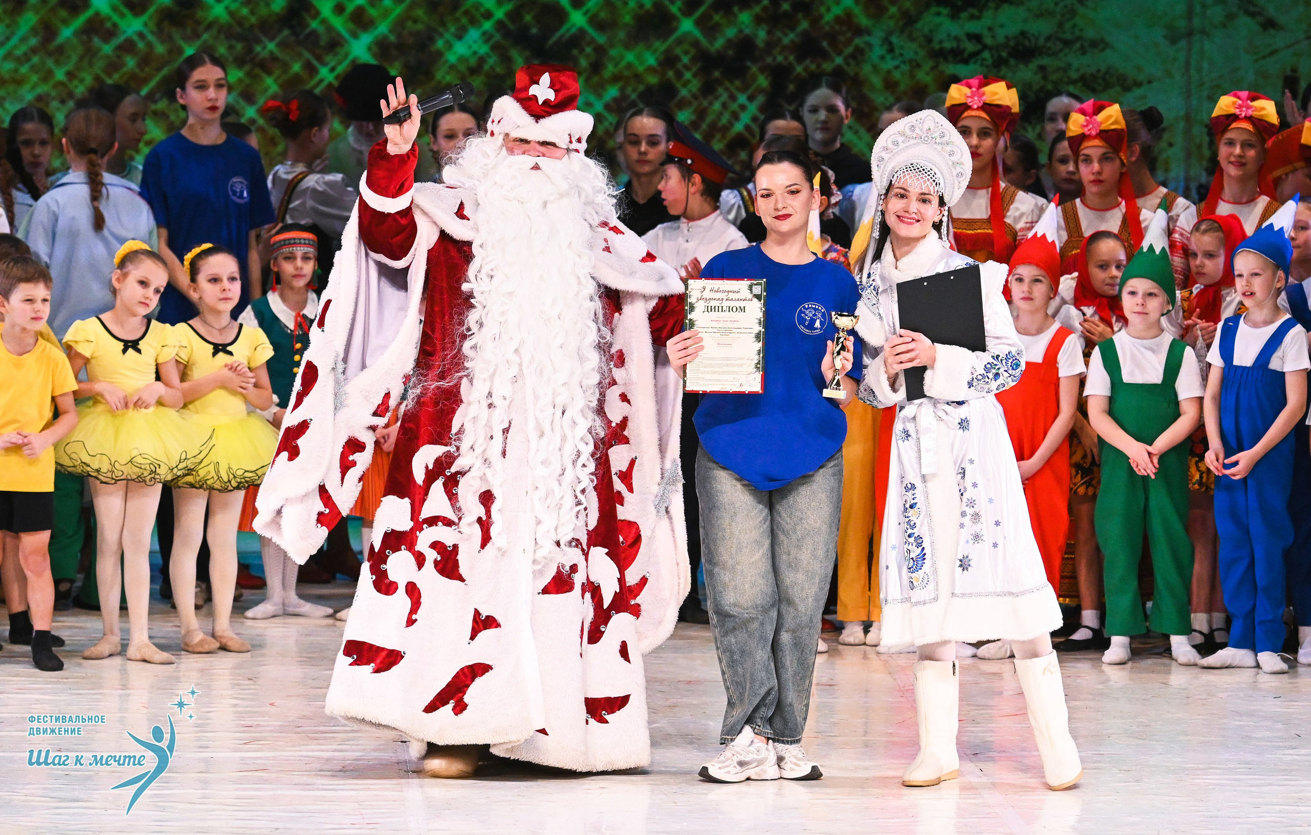 21.12.2025 Фестивальное движение «Шаг к мечте» г. Москва. Медиастудия Фото Концепт