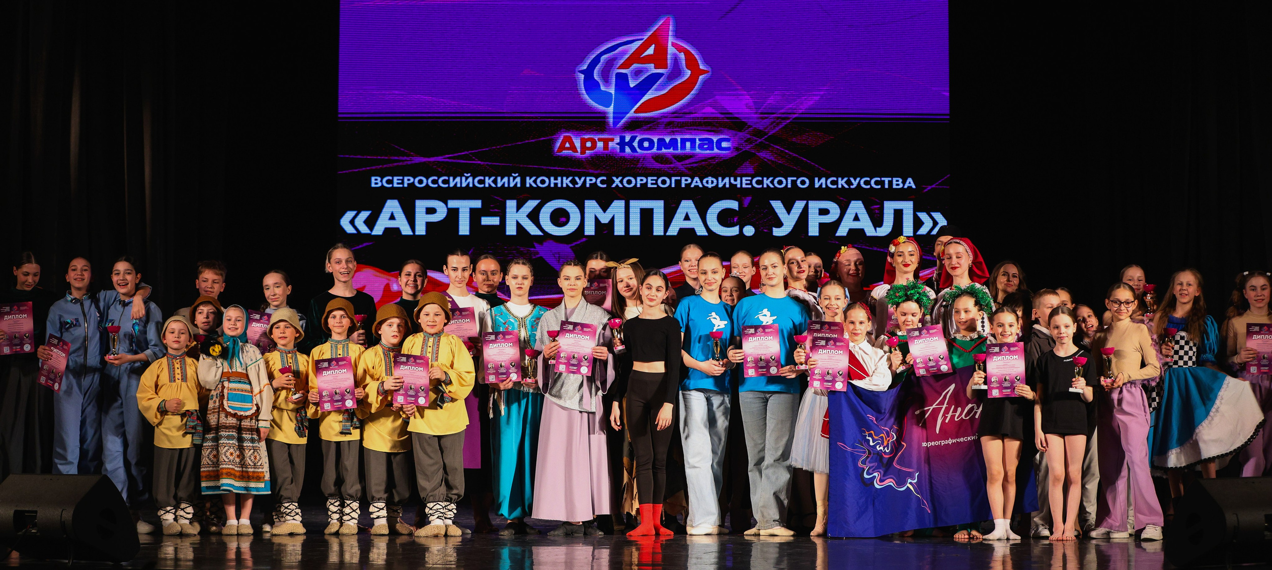 06.04.2025 Фестиваль хореографического искусства «АРТ-КОМПАС. УРАЛ» г. Екб. Медиастудия Фото Концепт