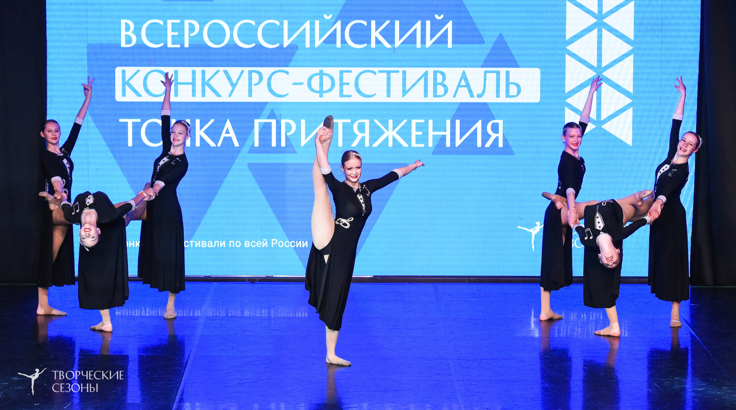 25.04.2026 III Всероссийский хореографический конкурс «Точка притяжения» г. Санкт-Петербург. Медиастудия Фото Концепт