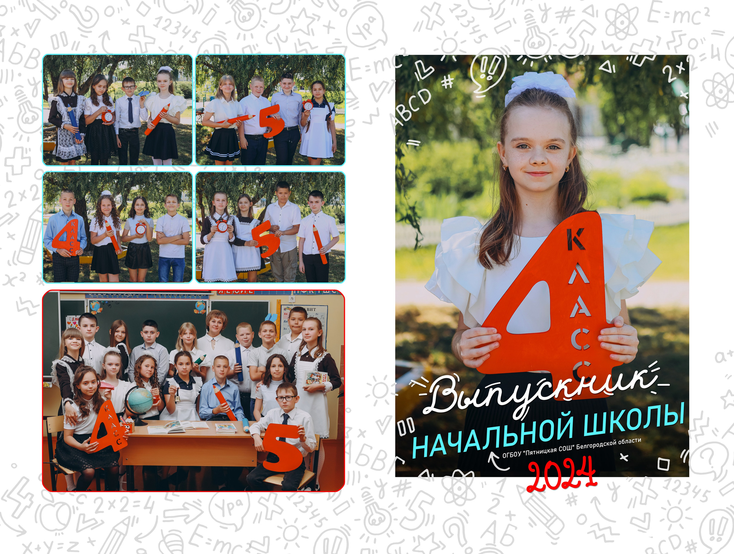 НШ Классный. Яковлева Екатерина. Школьный и семейный фотограф