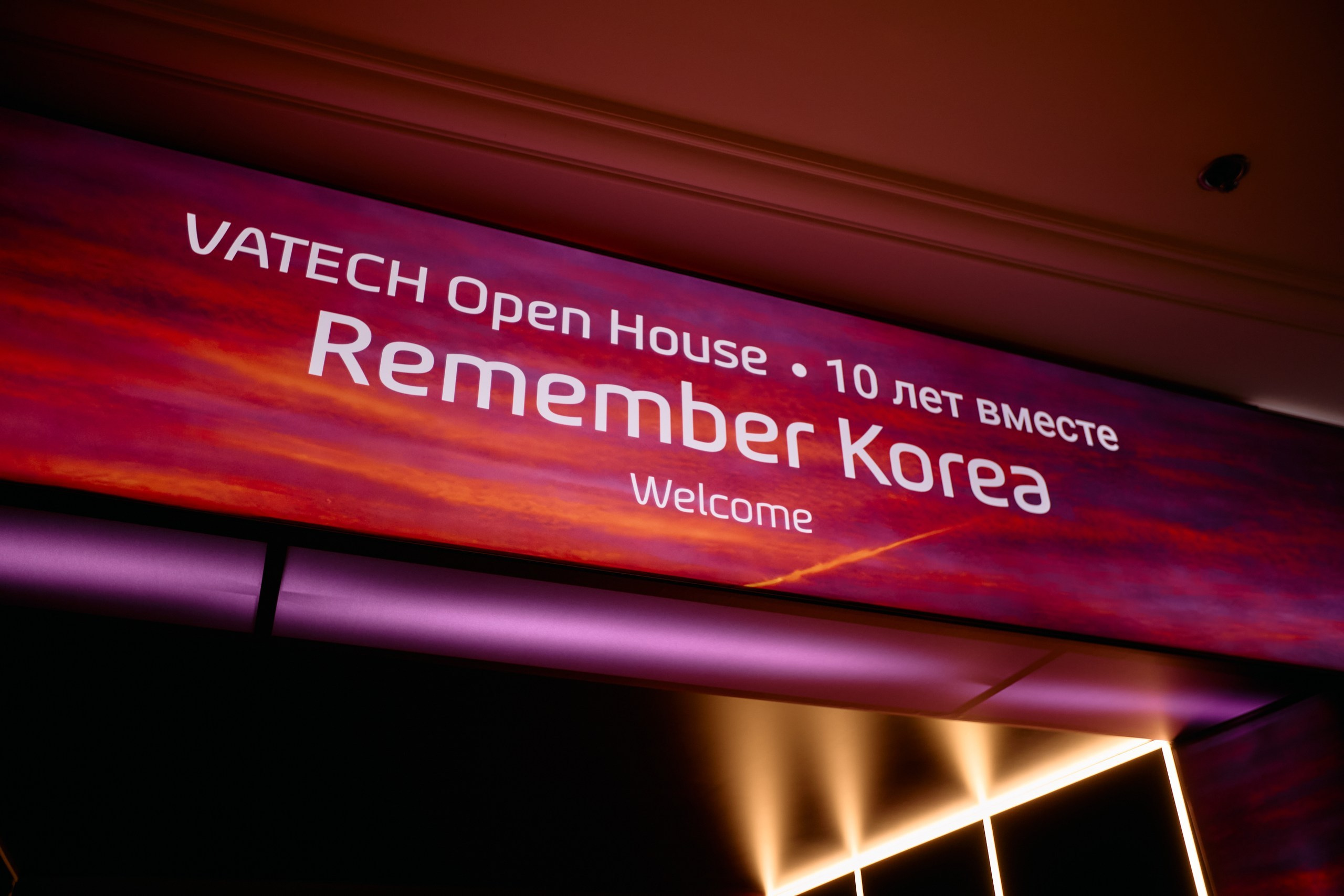 Vatech Open House 10 Years. Свадебный и репортажный фотограф Дмитрий Кононенко