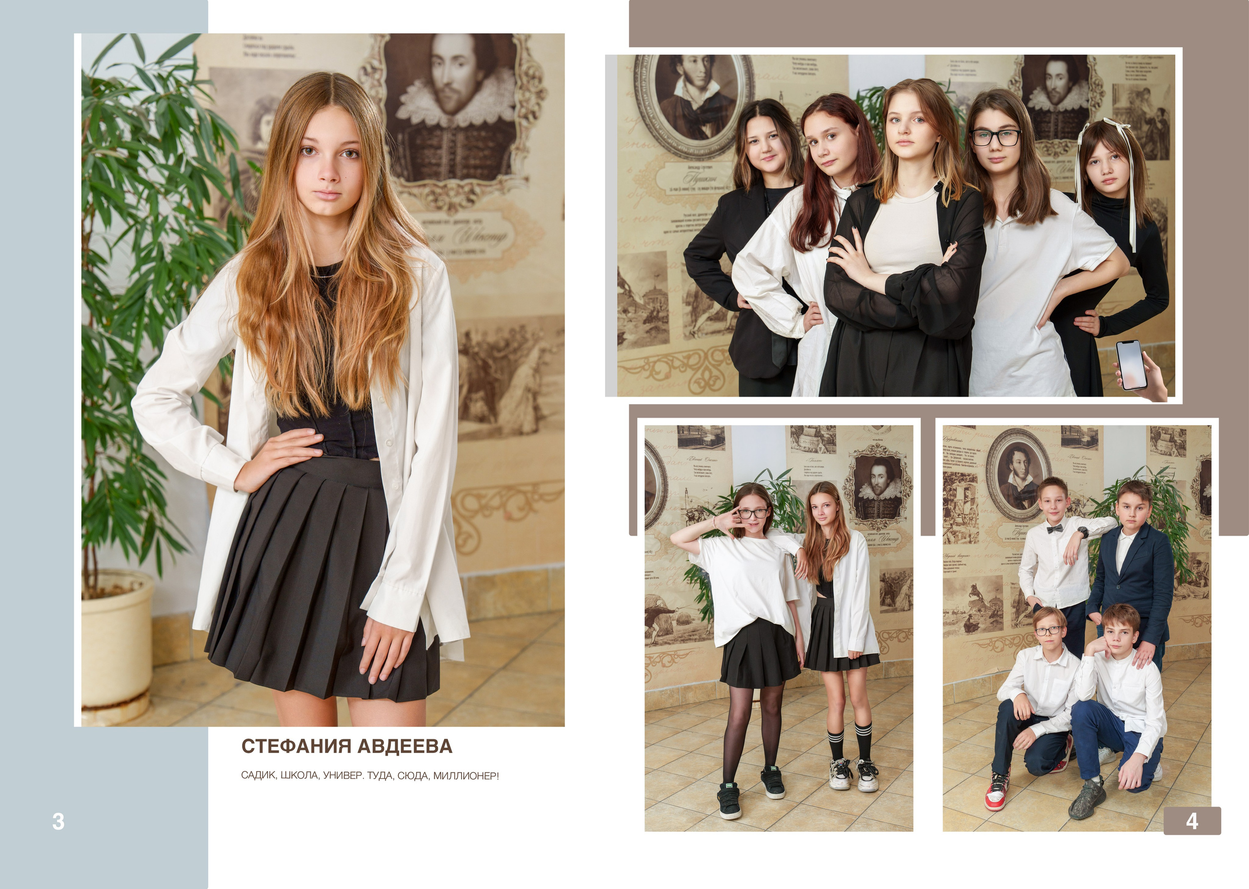 6 класс. Школьный фотограф и фотограф в детском саду