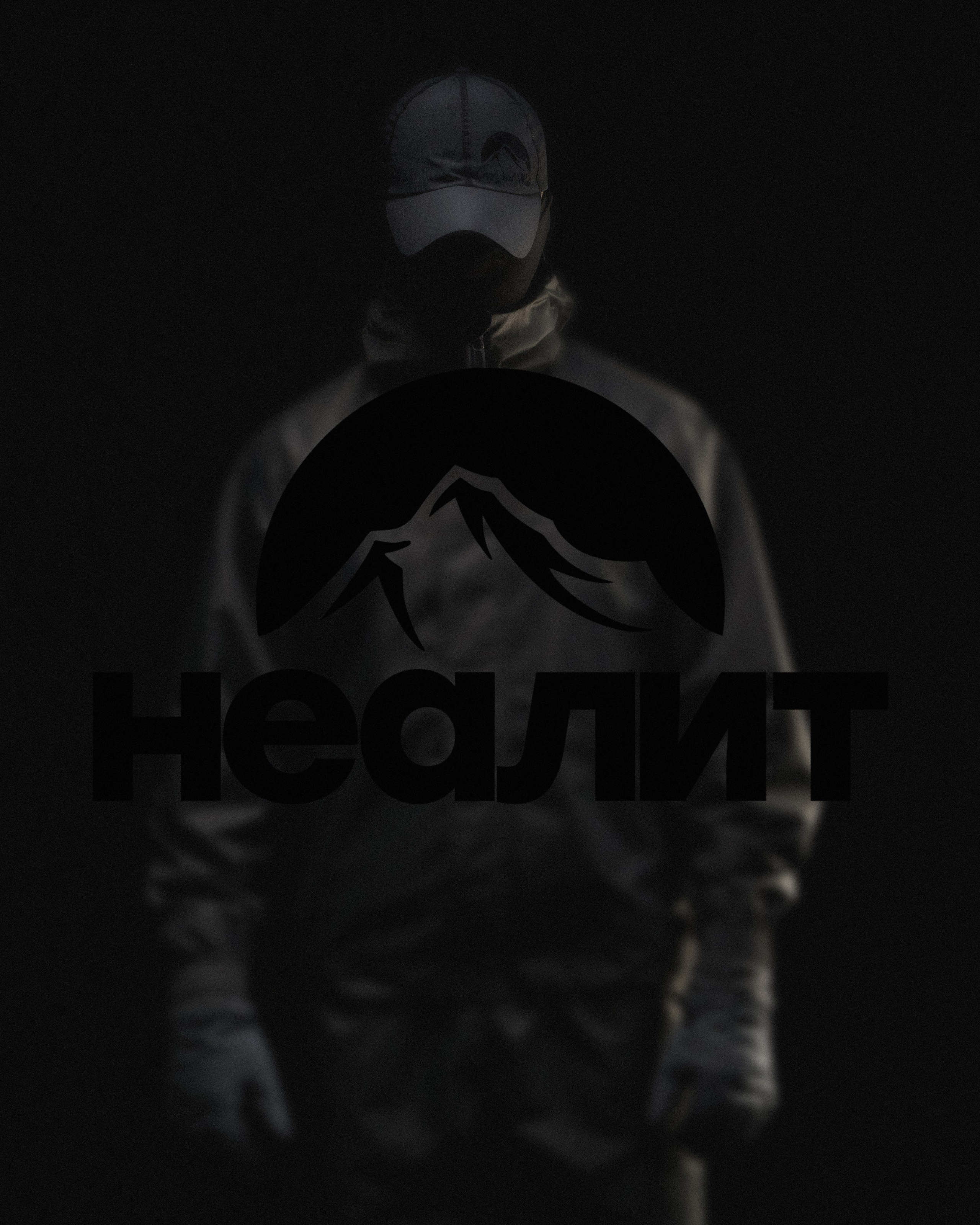 «Неалит». Андрей Родкин Фотограф Екатеринбург