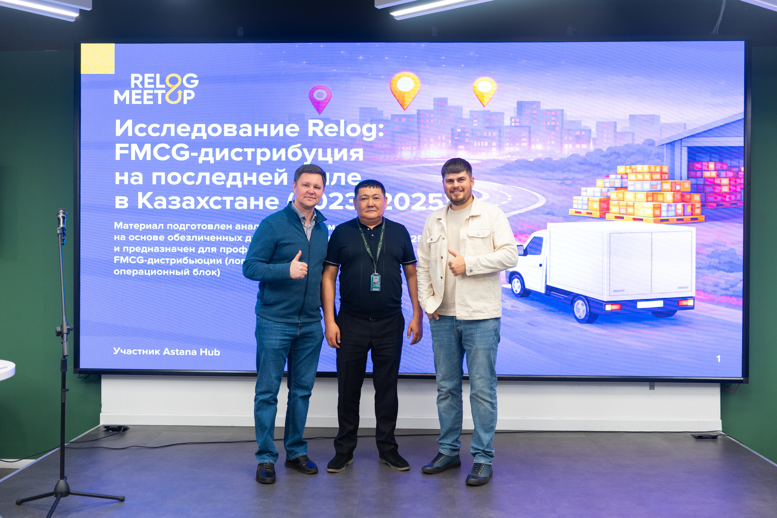 RELOG Meetup. Профессиональная съемка в Алматы