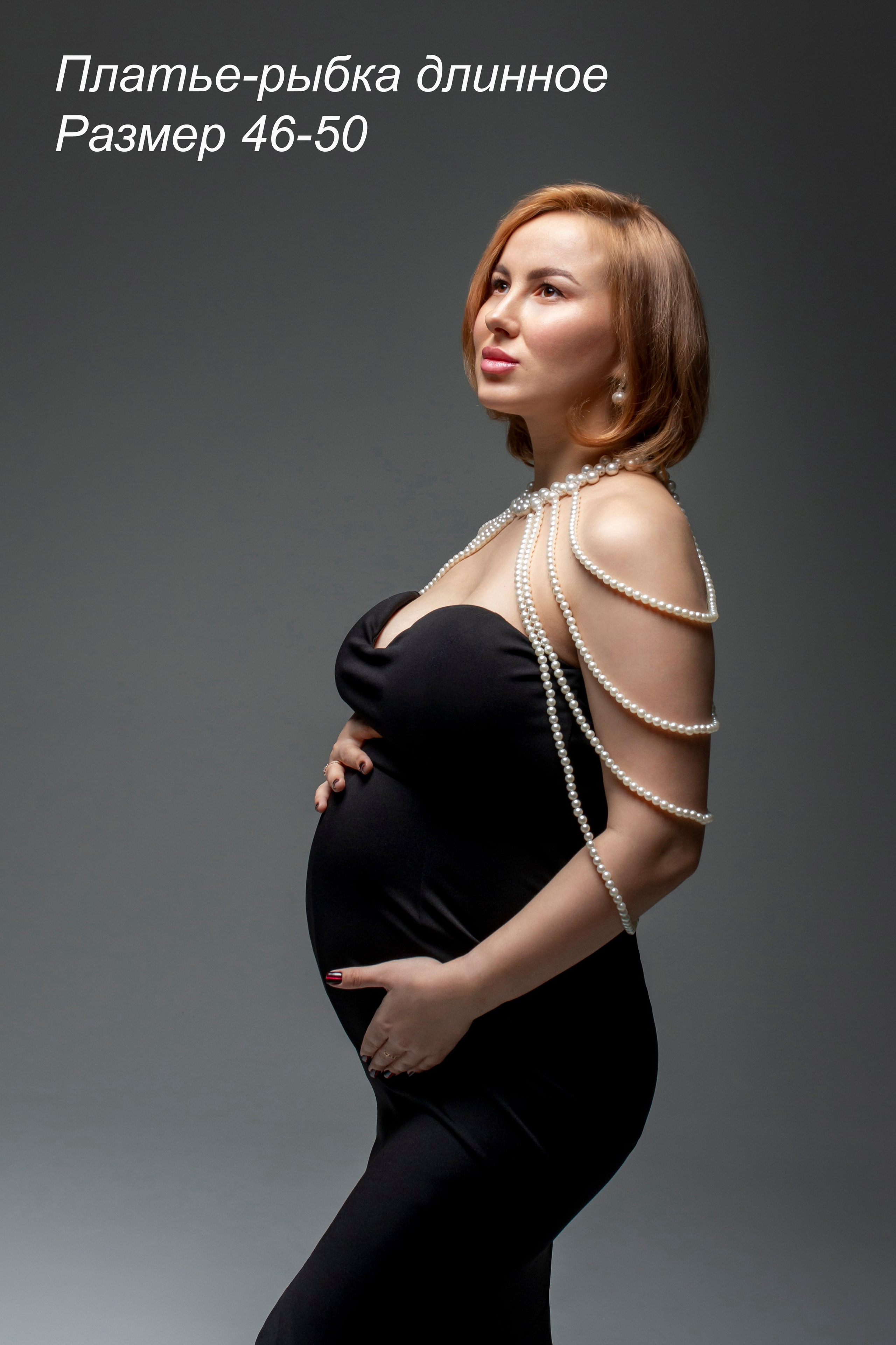 Прокат нарядов и аксессуаров для фотосессии беременности. Елена Данилова фотограф беременности в Кемерово