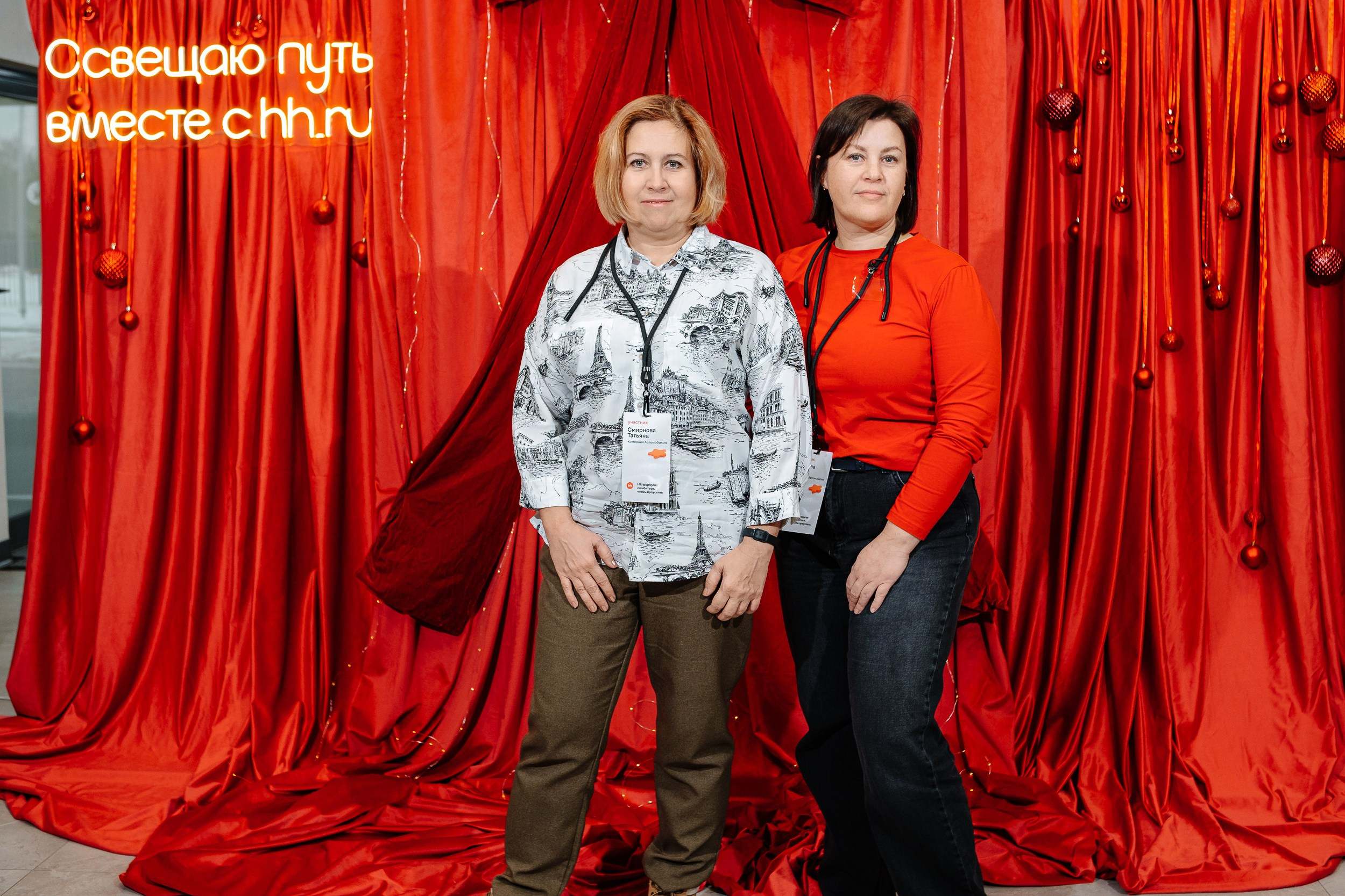 Конференция HH.ru