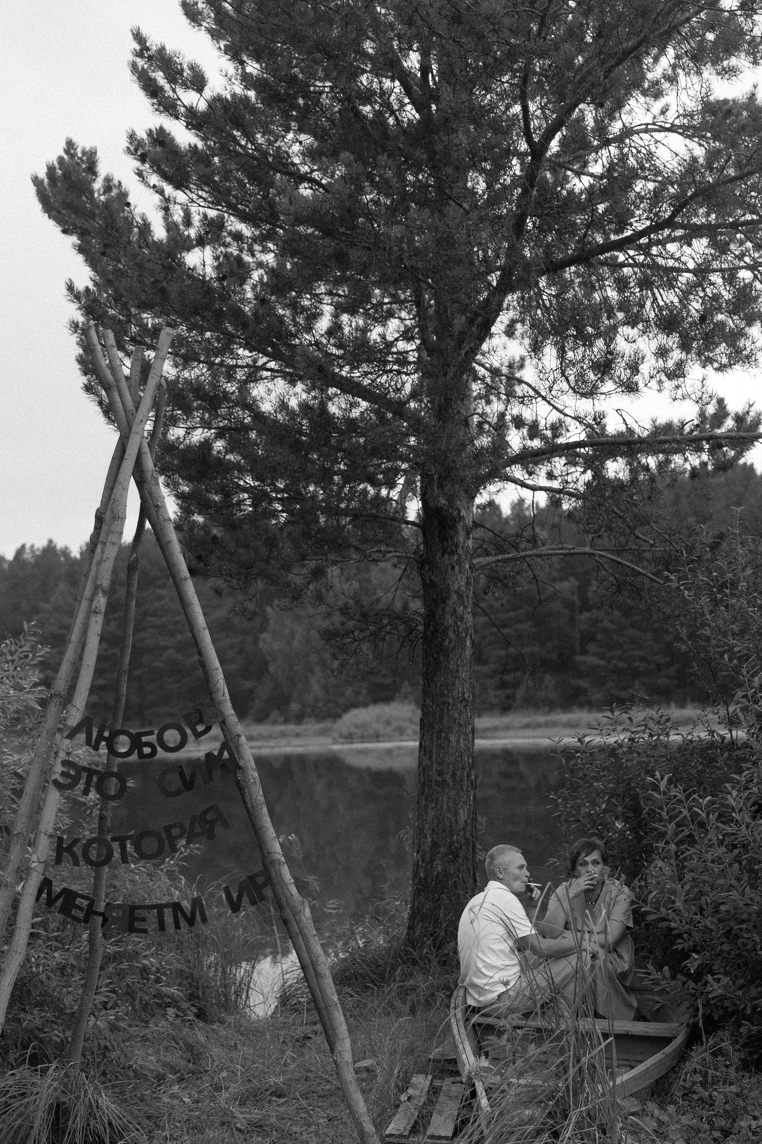 Without Pathos. Свадебный фотограф Екатеринбург Алексей Ладыгин