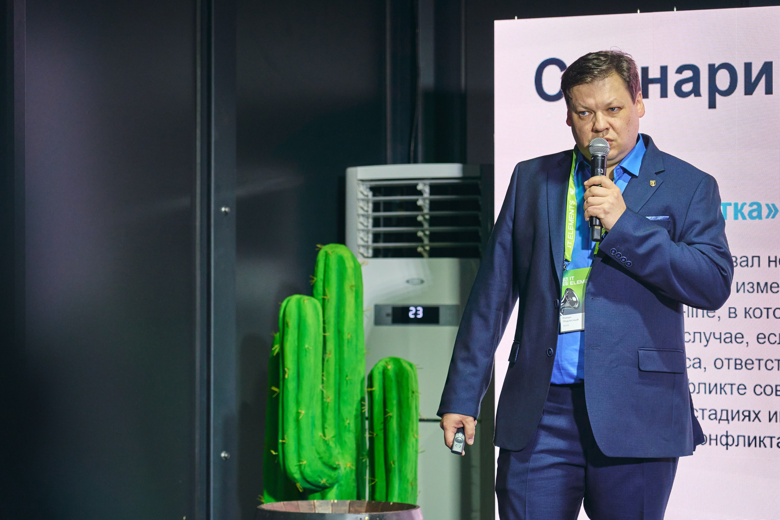 Бизнес-форум компании «Инфосистемы Джет». Главная